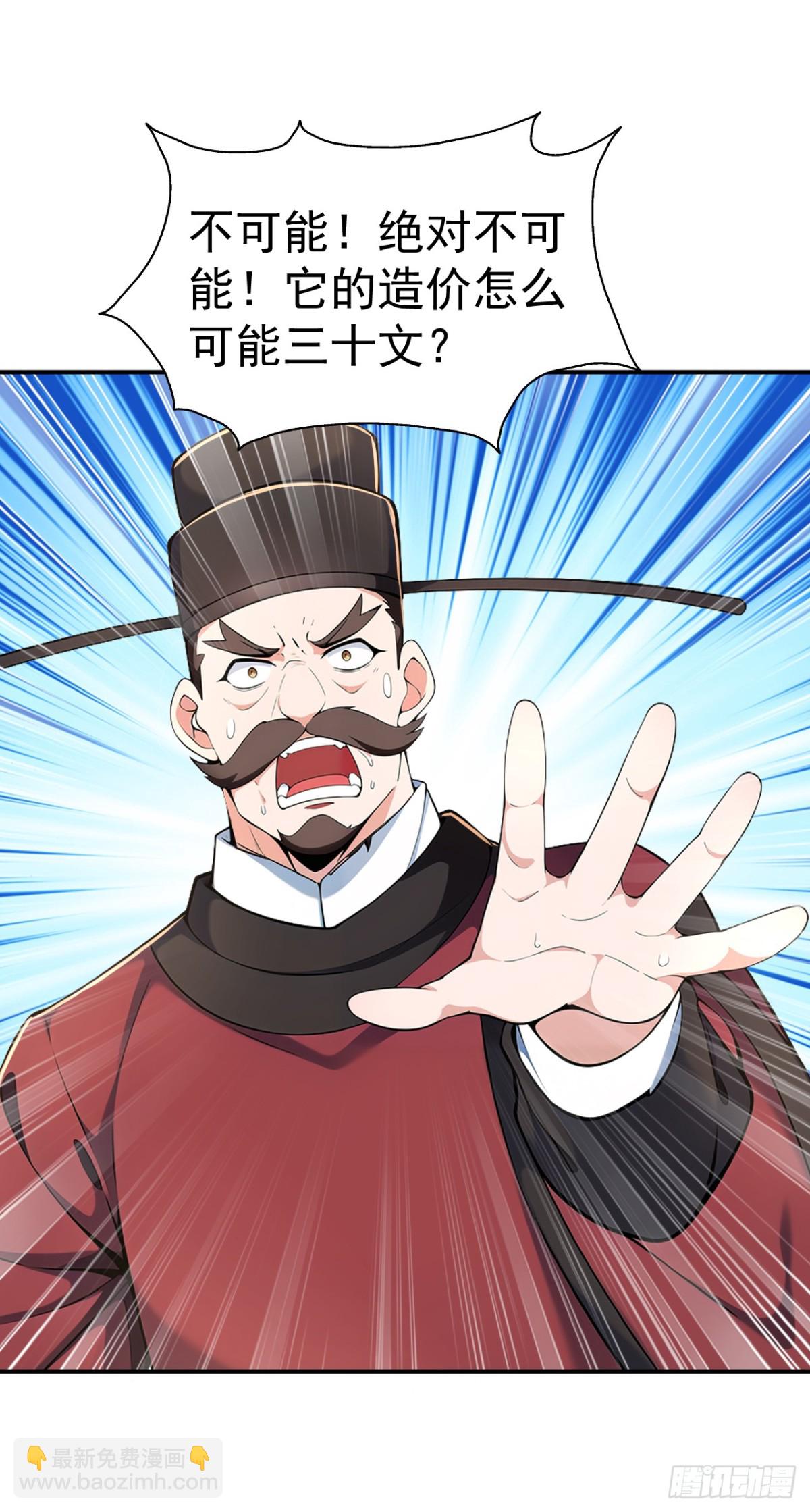 第92话 琉璃？玻璃！-第95话