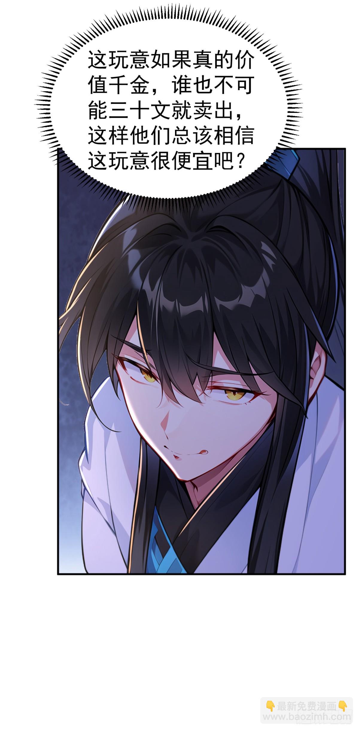 第92话 琉璃？玻璃！-第95话