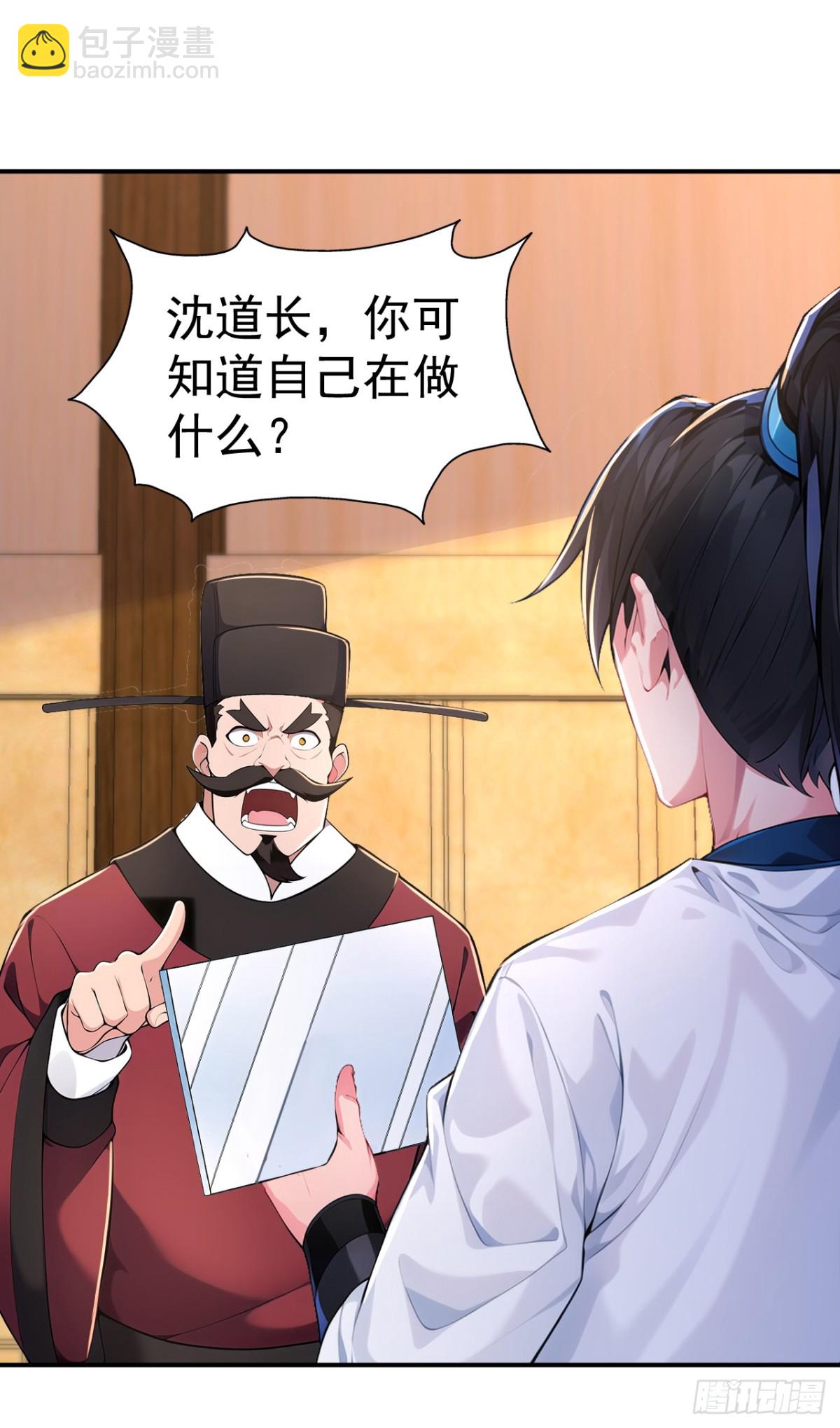 第92话 琉璃？玻璃！-第95话