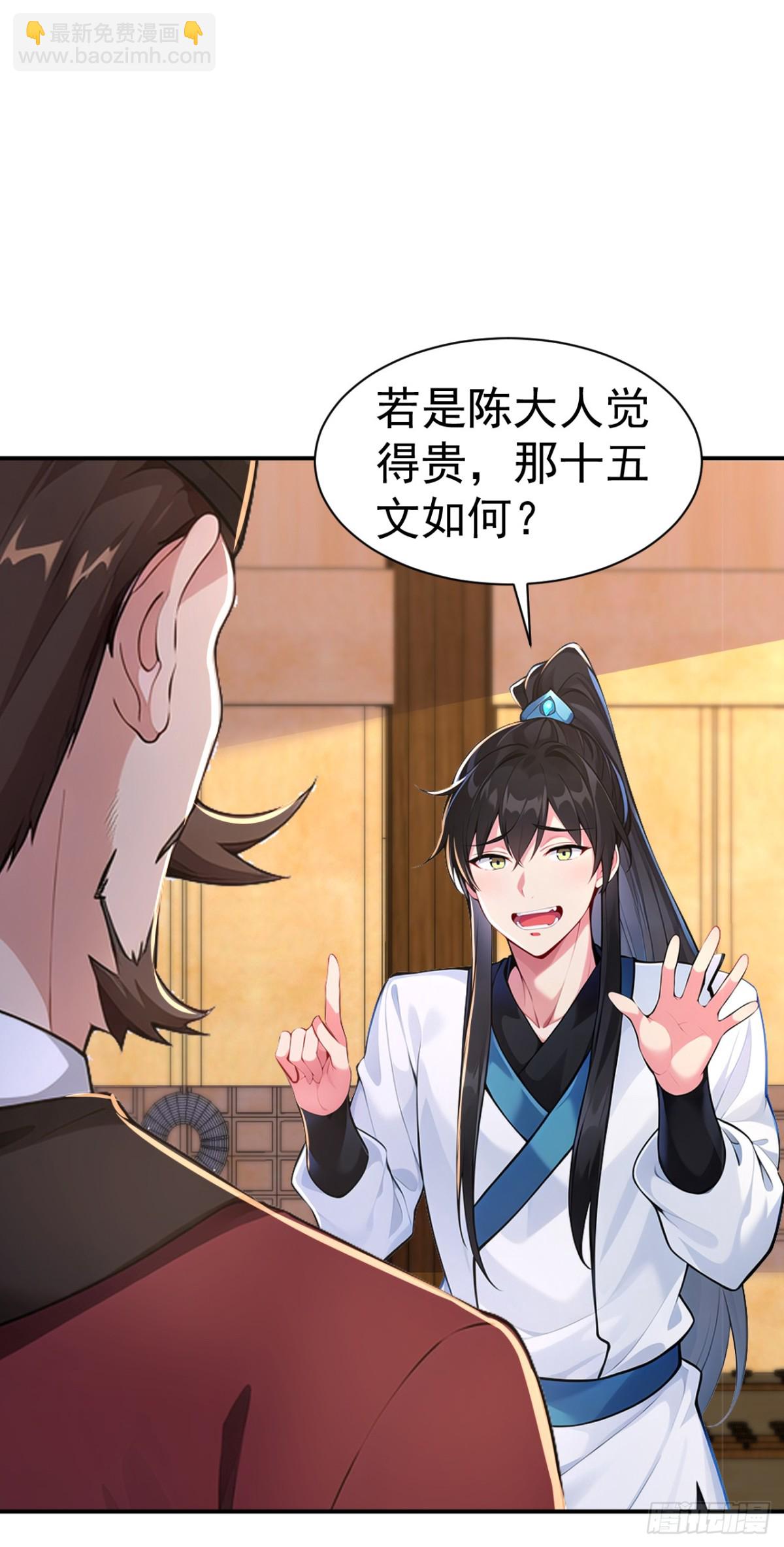 第92话 琉璃？玻璃！-第95话