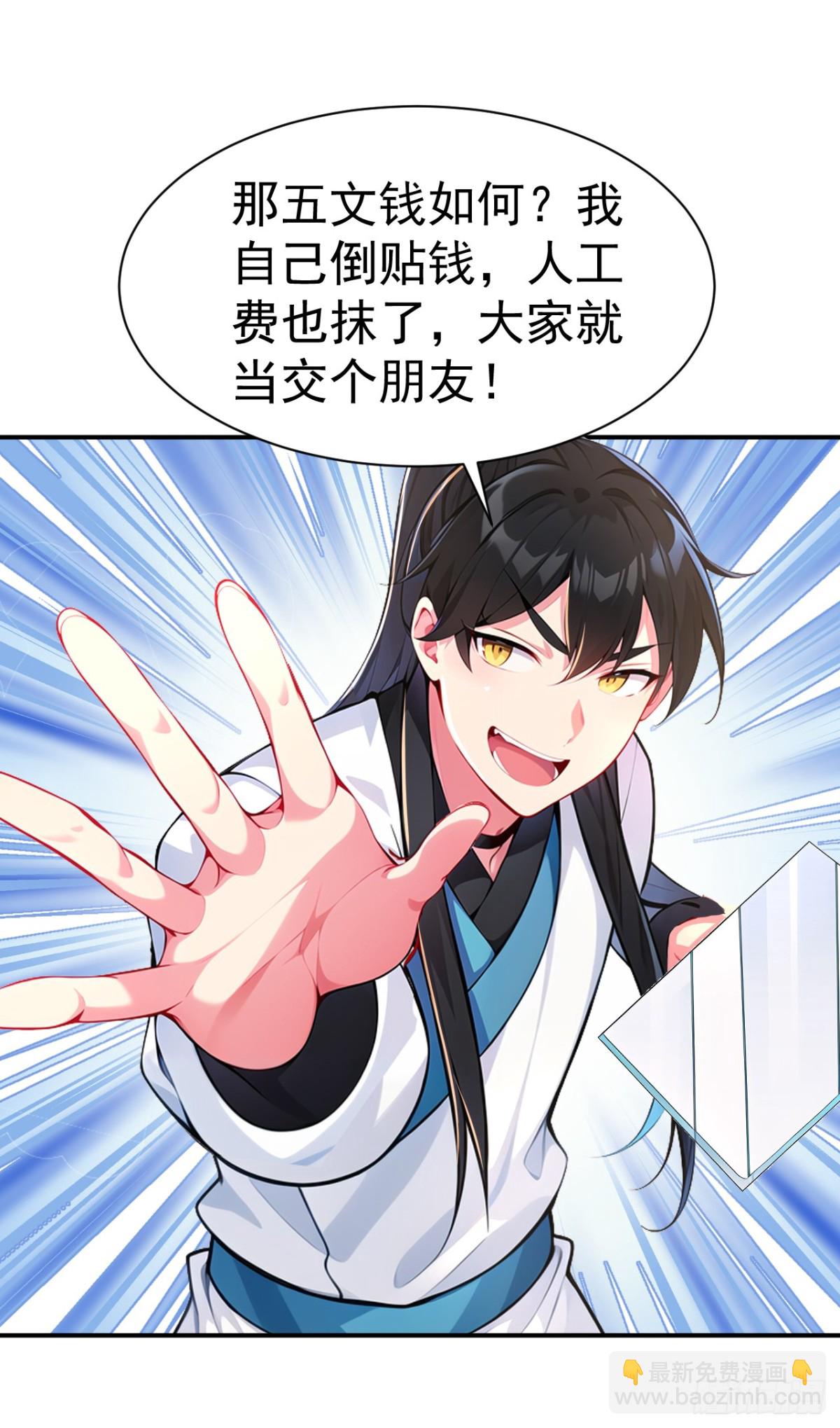 第92话 琉璃？玻璃！-第95话
