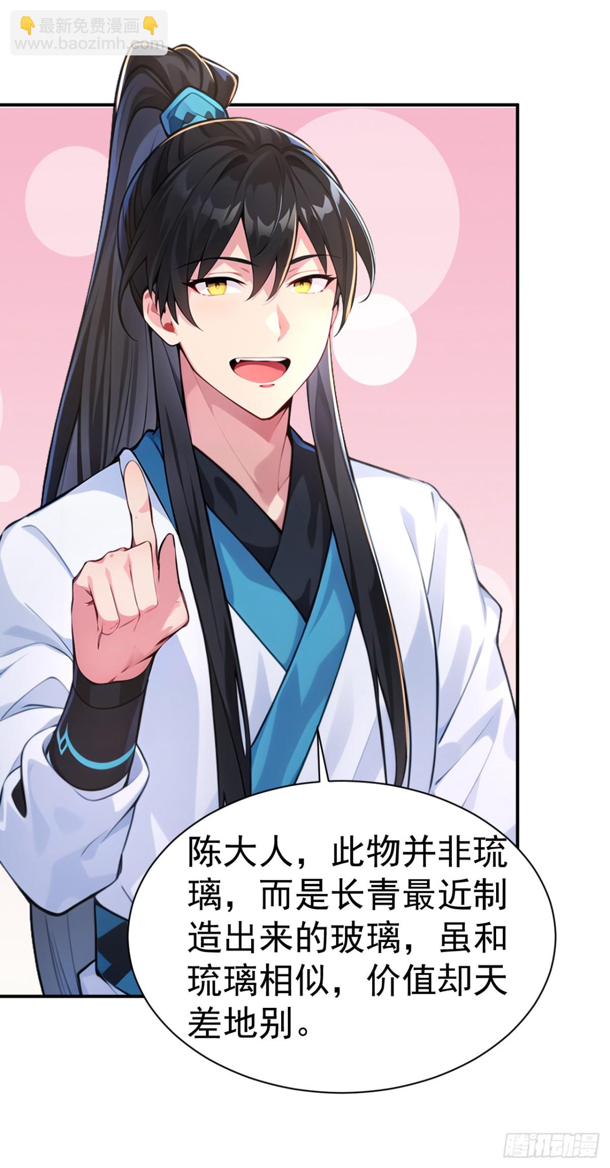 第92话 琉璃？玻璃！-第95话