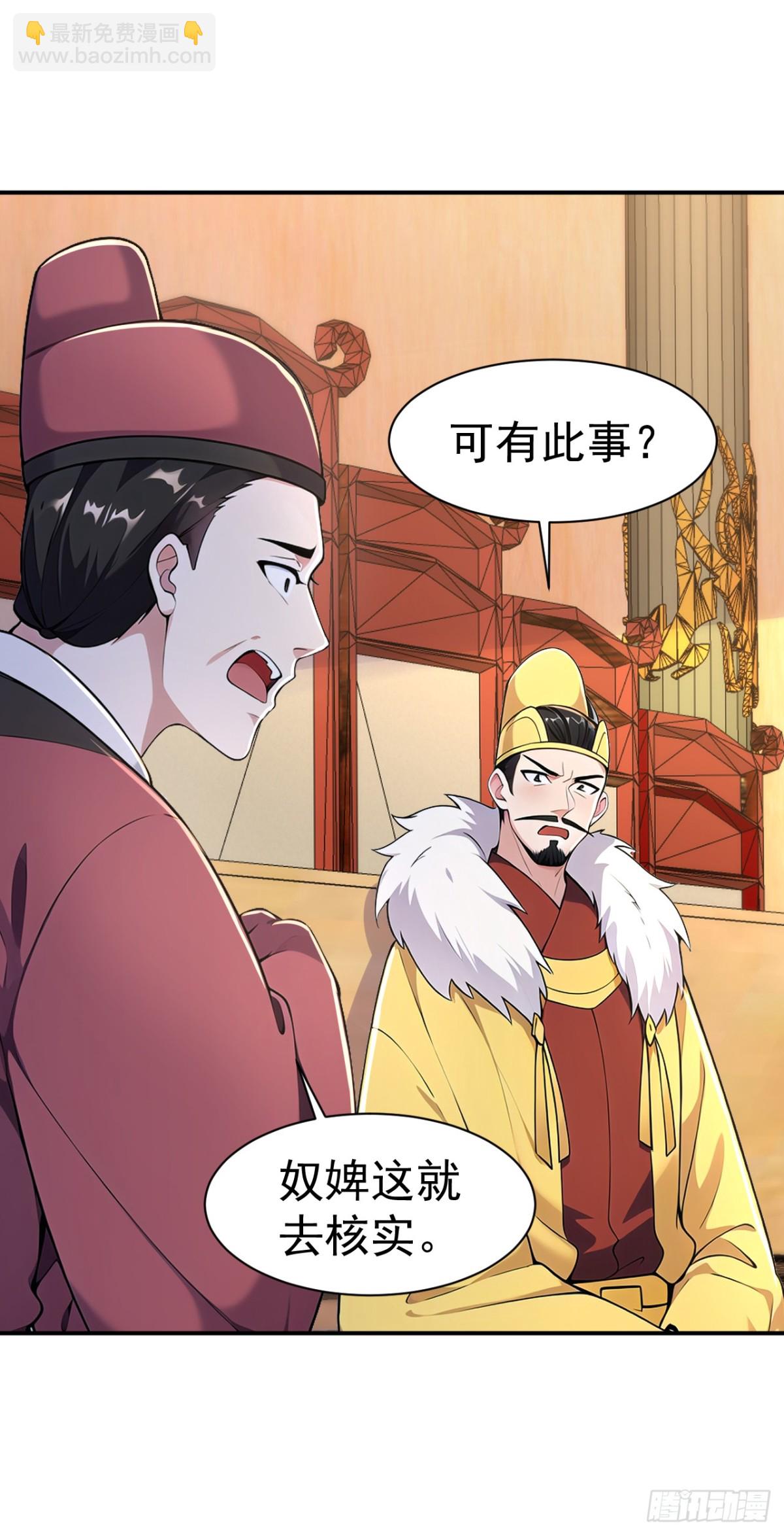 第92话 琉璃？玻璃！-第95话