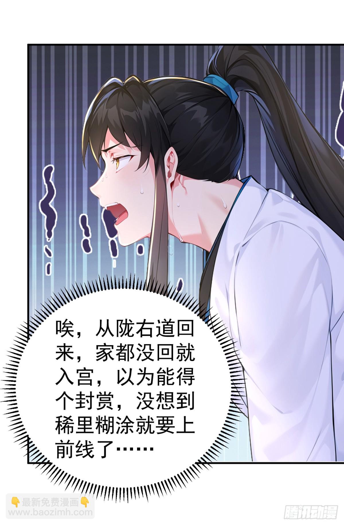第94话 愿为仙长留后！-第97话