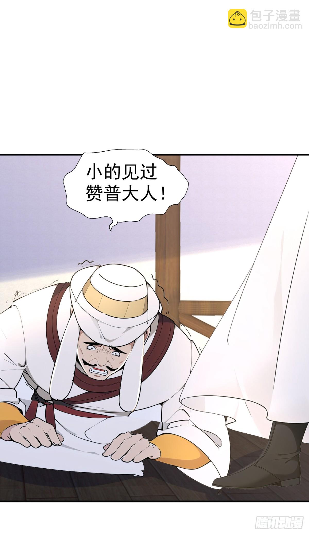 第96话 遇到困难睡大觉！-第99话