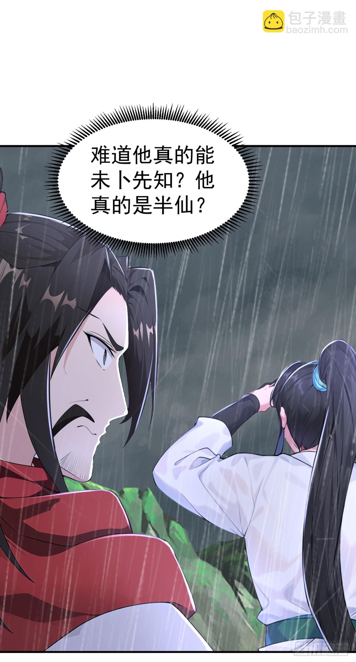第96话 遇到困难睡大觉！-第99话