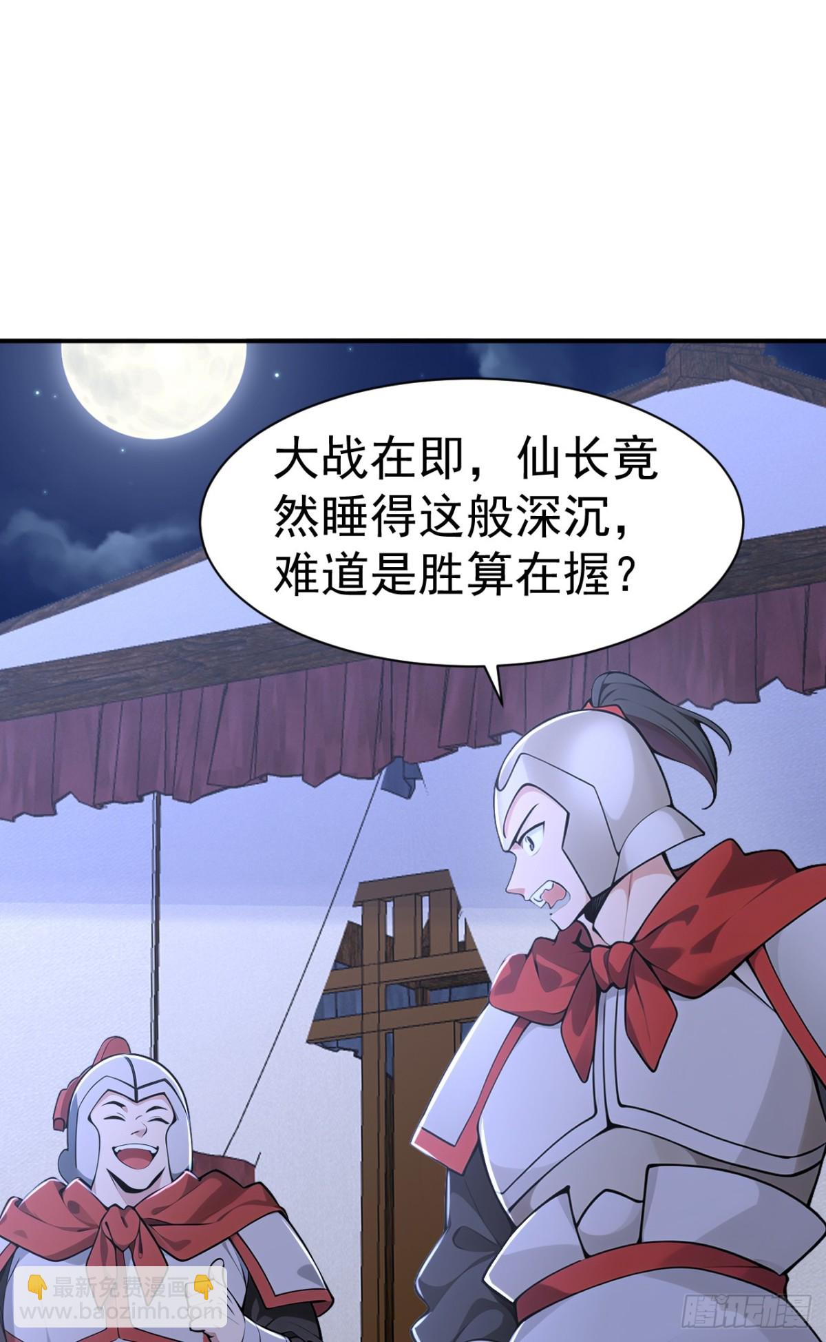 第96话 遇到困难睡大觉！-第99话
