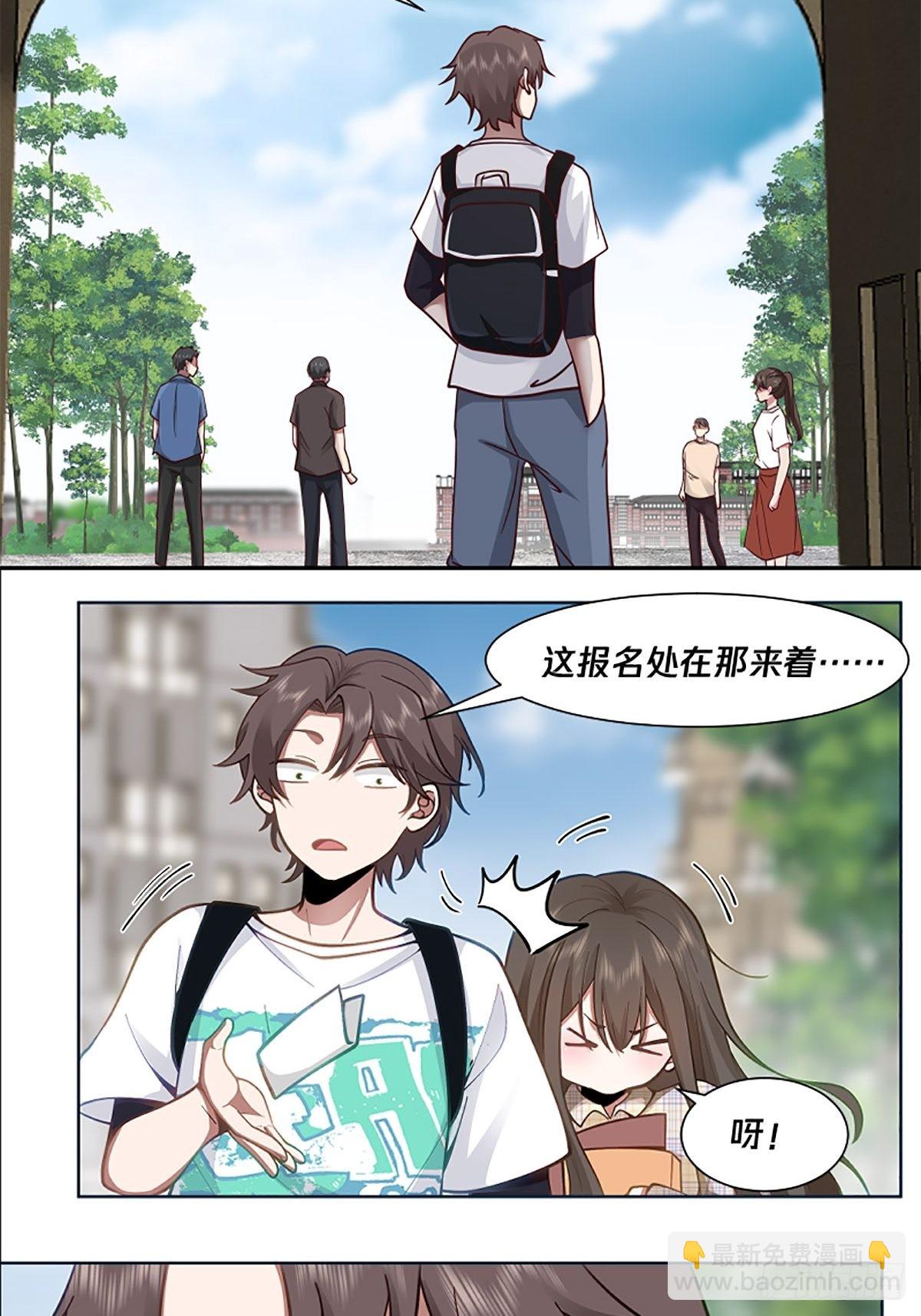 🍘我真没想重生啊 预告 第11页
