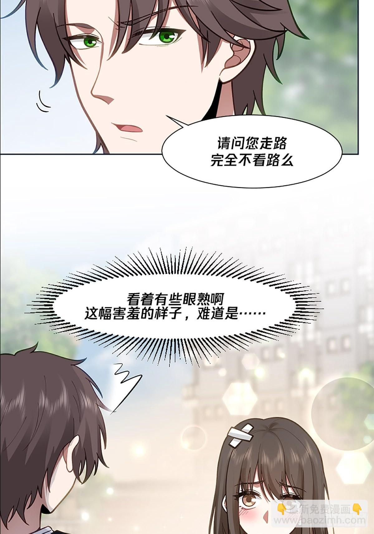 🍘我真没想重生啊 预告 第12页