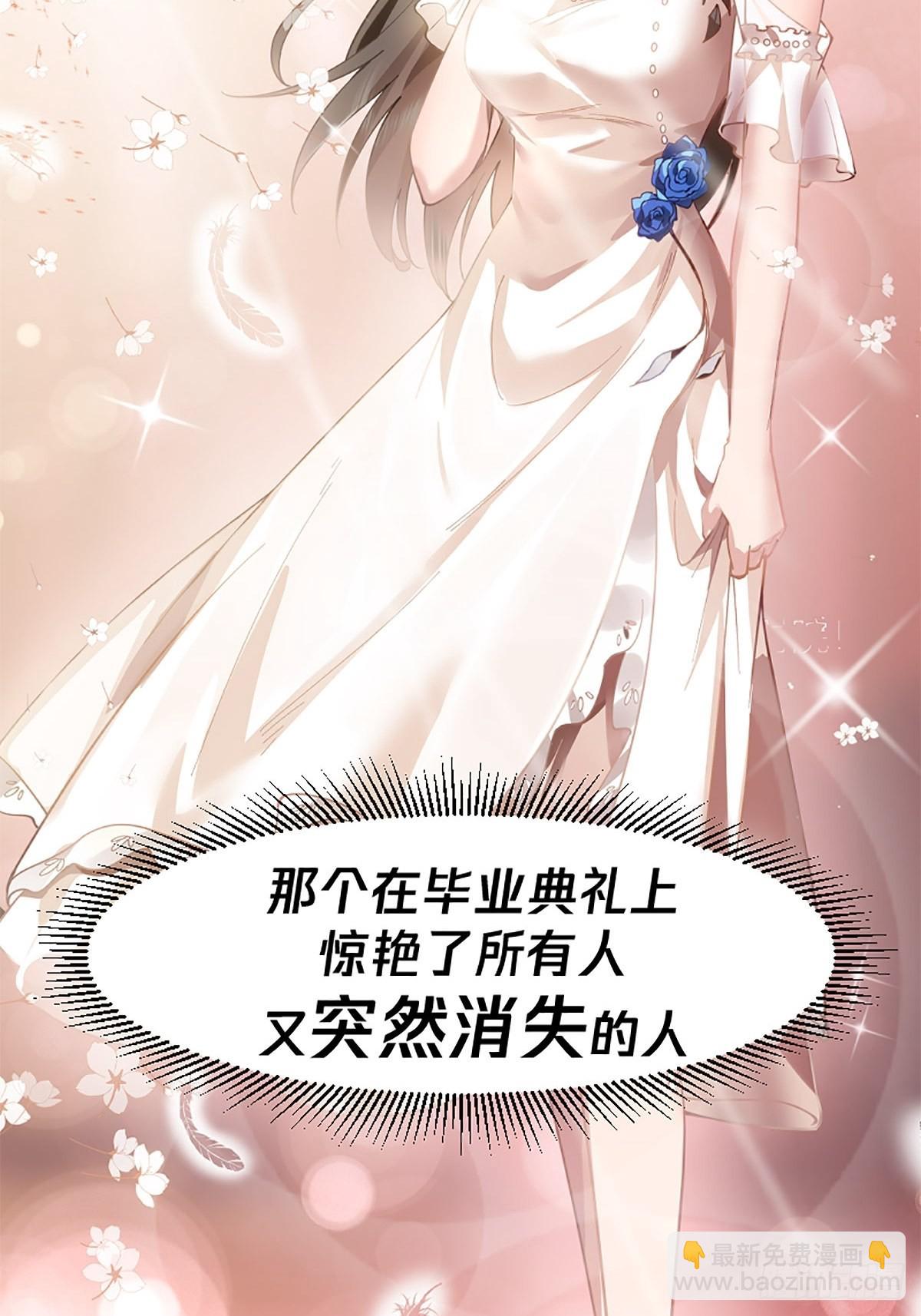 🍘我真没想重生啊 预告 第15页