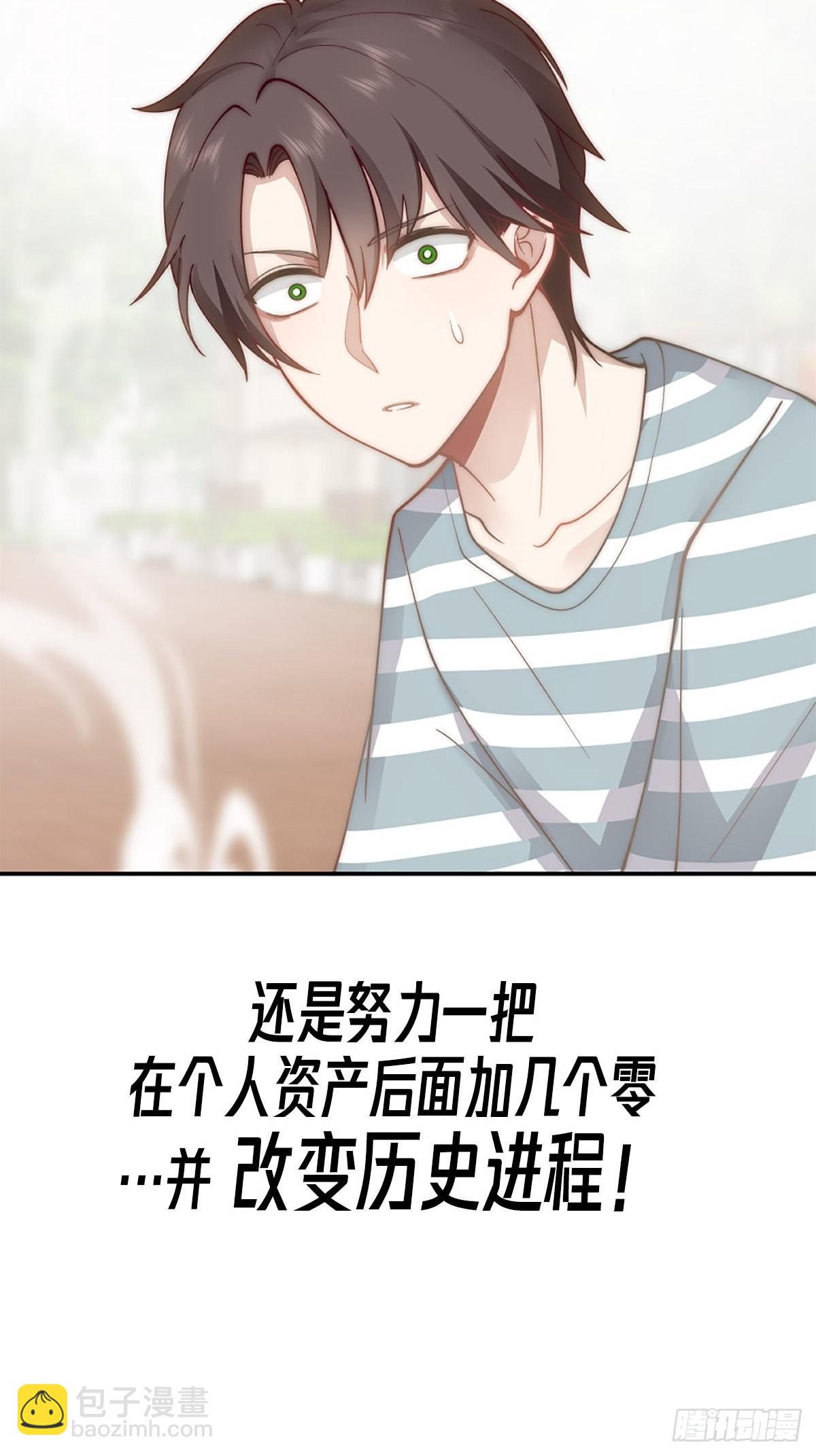 🍘我真没想重生啊 预告 第4页