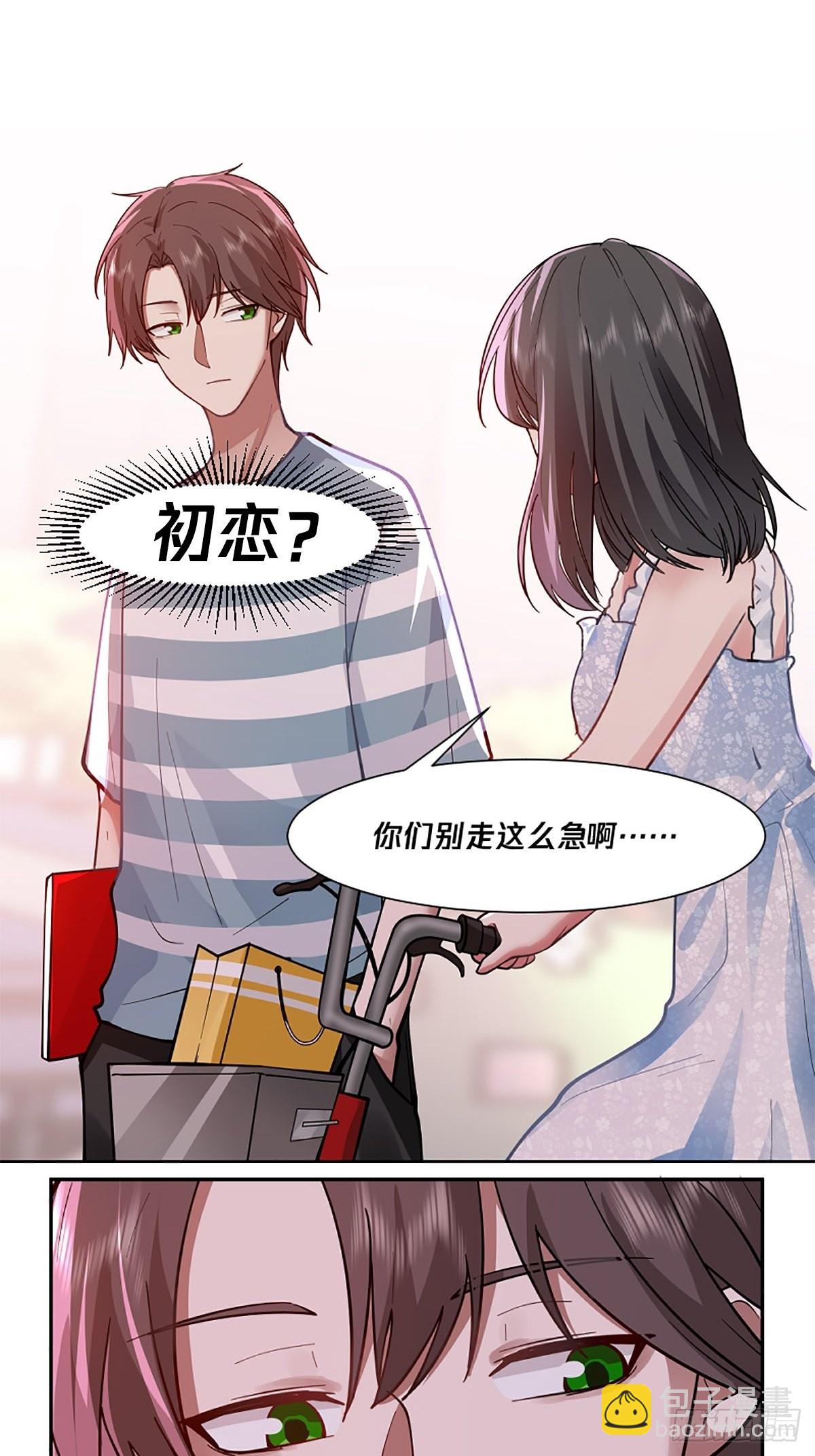 🍘我真没想重生啊 预告 第5页
