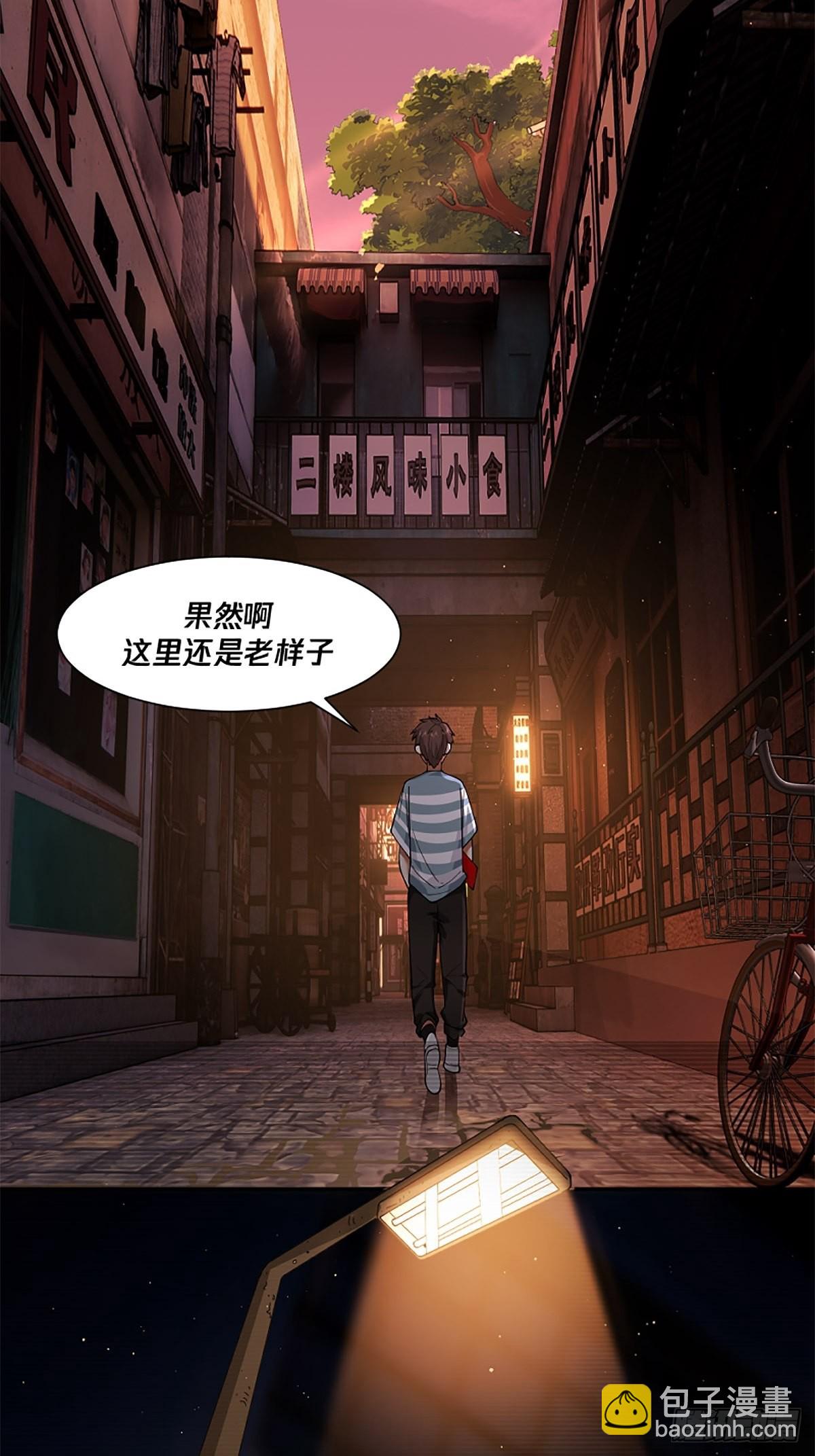 🍘我真没想重生啊 预告 第8页