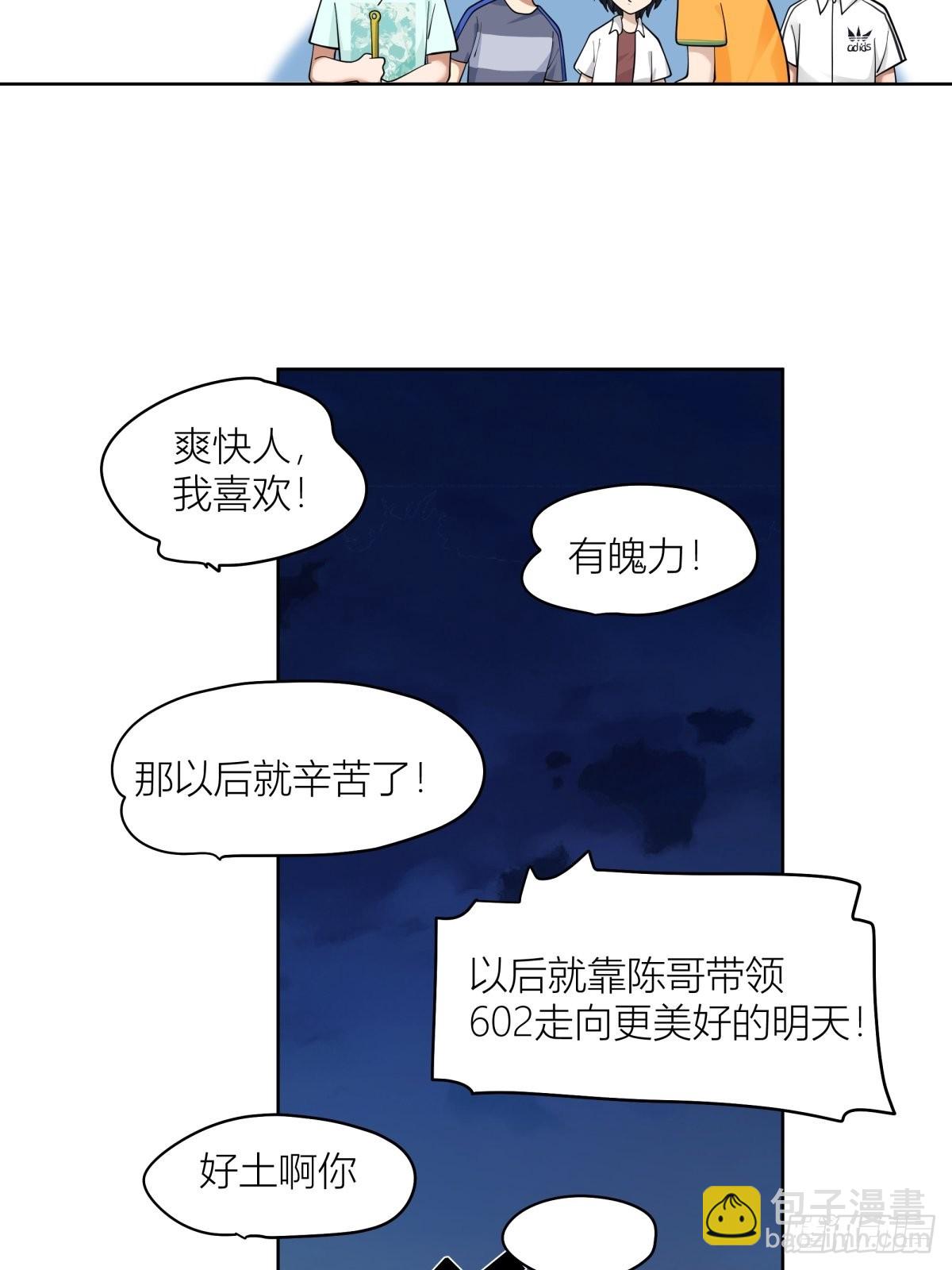 🍘我真没想重生啊 宝藏女孩 第10页
