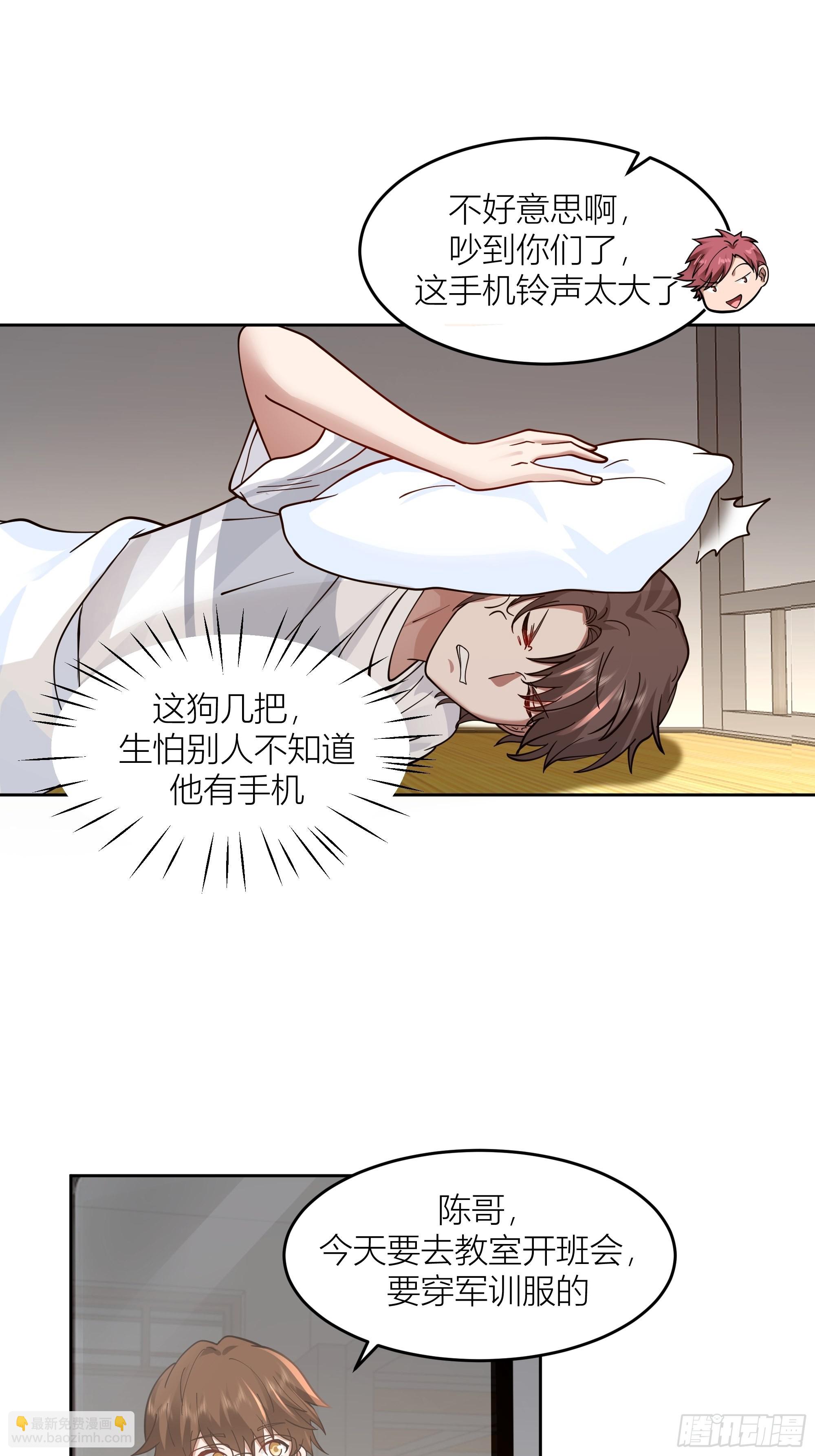 🍘我真没想重生啊 宝藏女孩 第13页