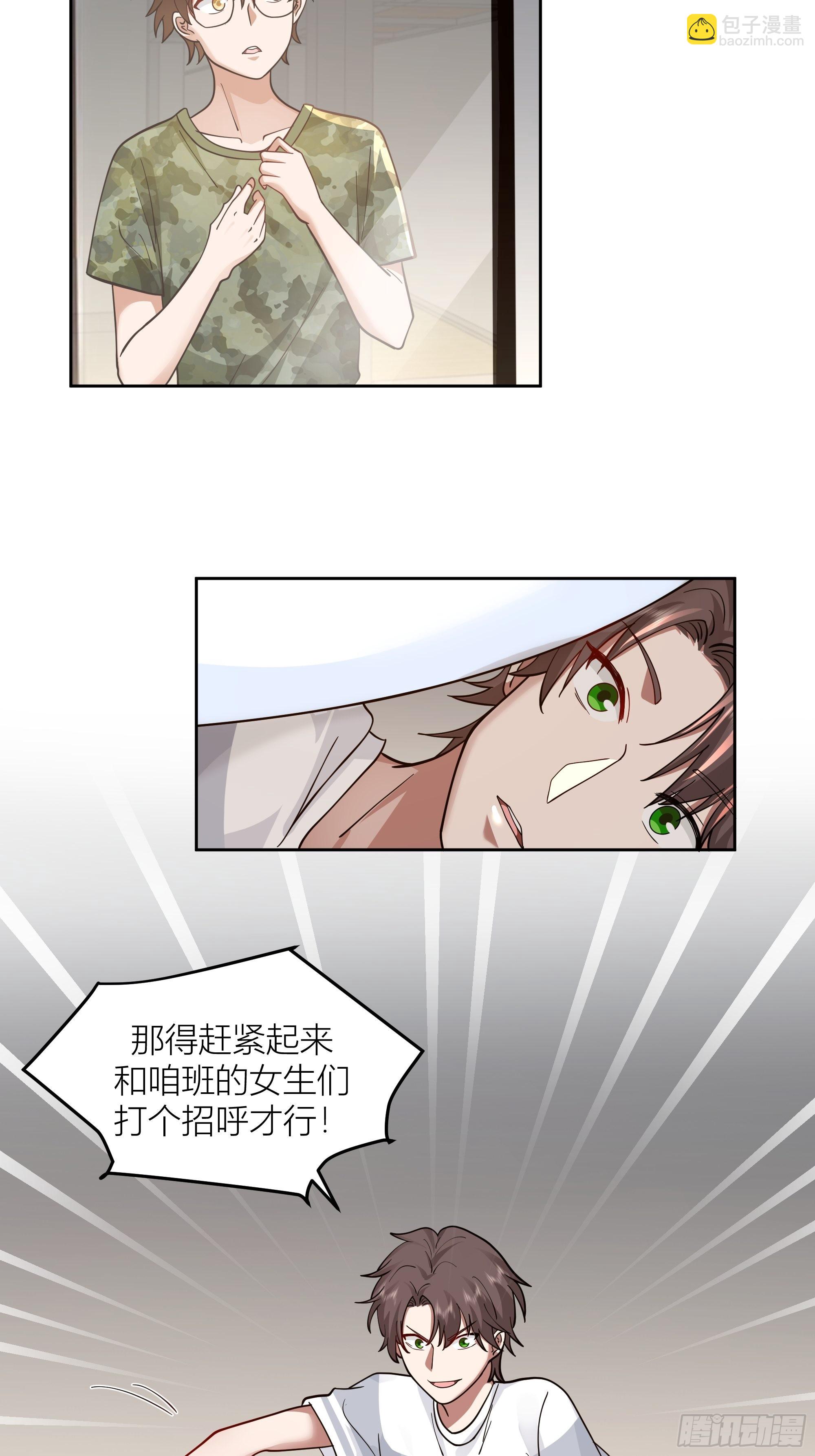 🍘我真没想重生啊 宝藏女孩 第14页