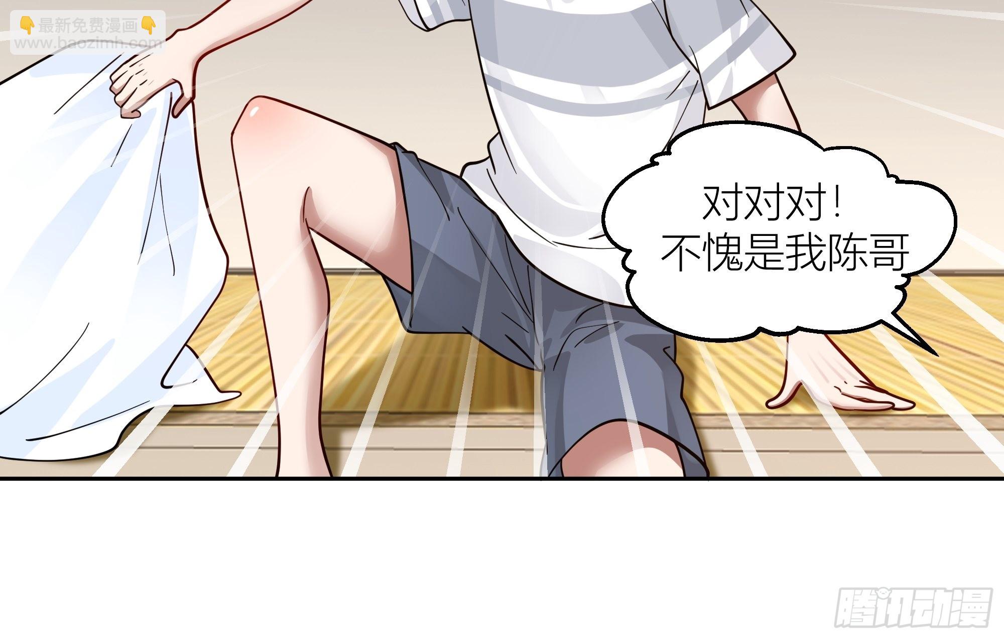🍘我真没想重生啊 宝藏女孩 第15页