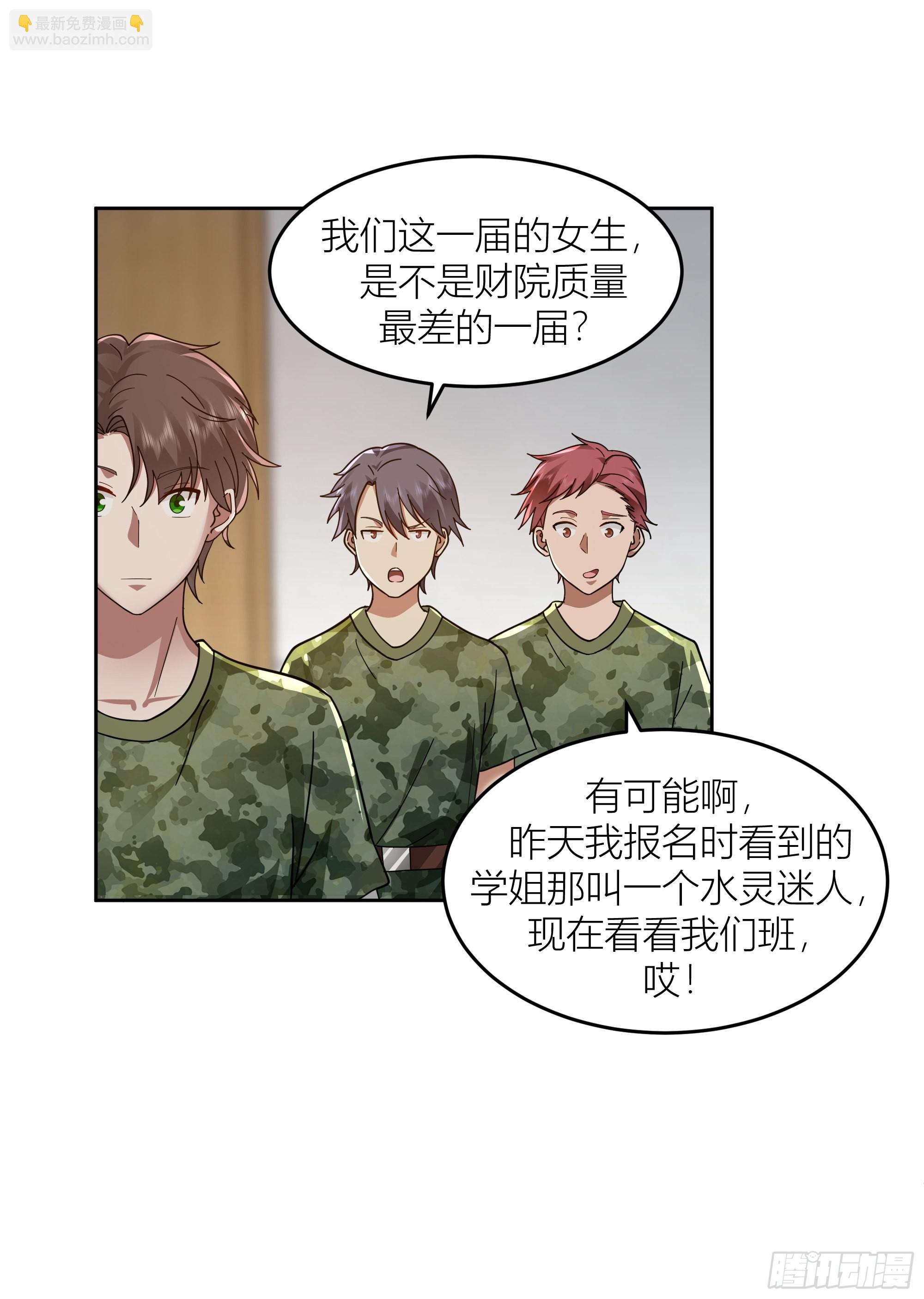 🍘我真没想重生啊 宝藏女孩 第17页