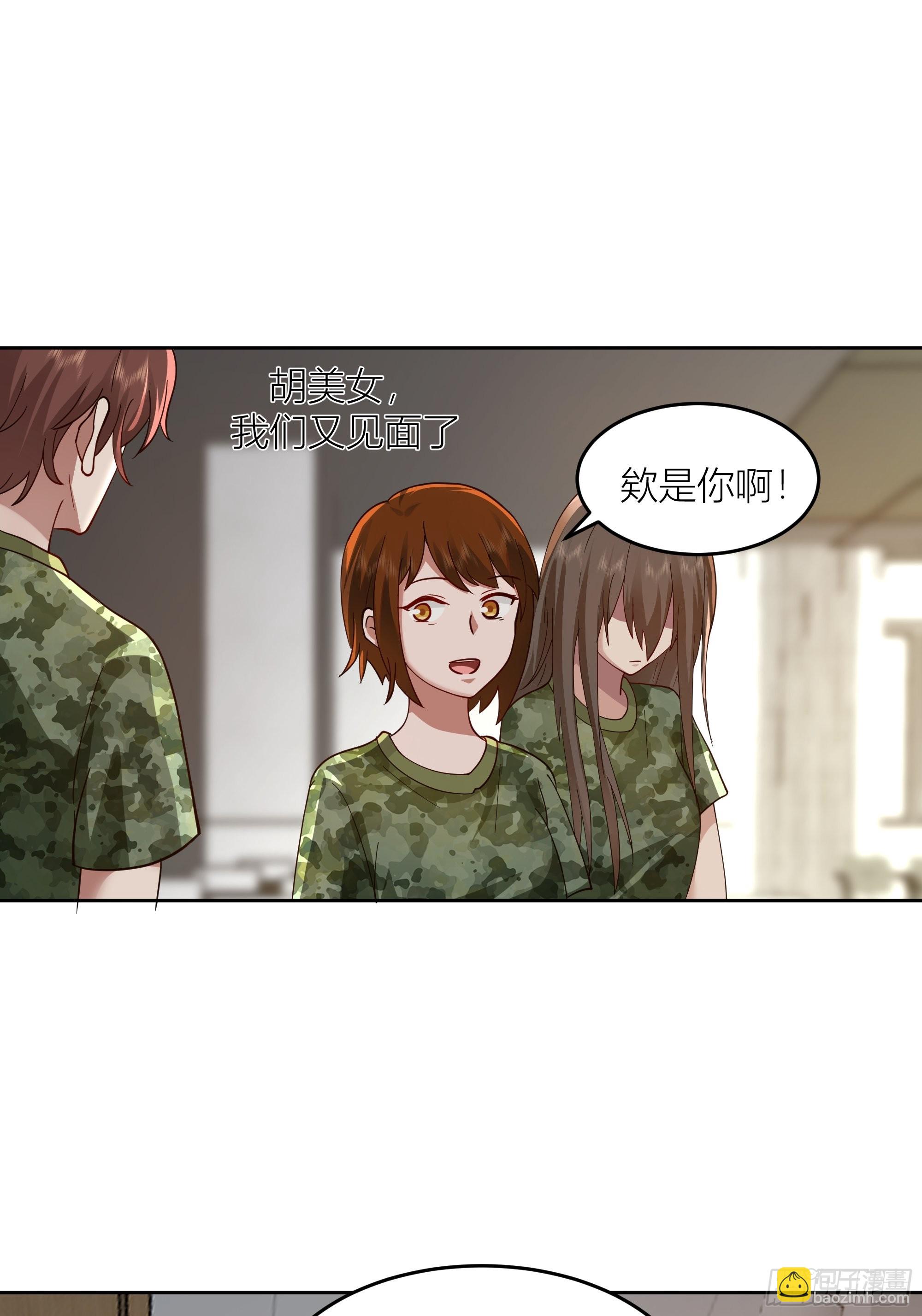 🍘我真没想重生啊 宝藏女孩 第21页