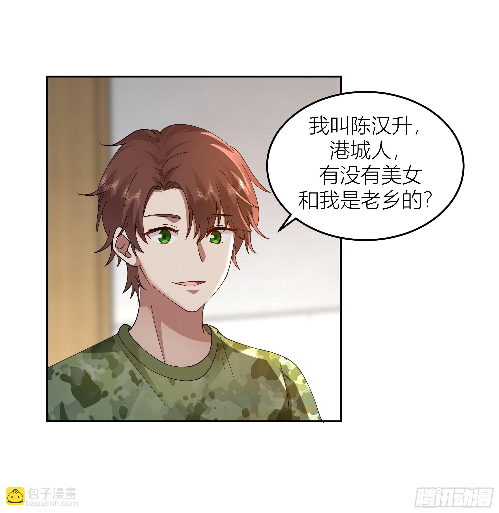 🍘我真没想重生啊 宝藏女孩 第23页