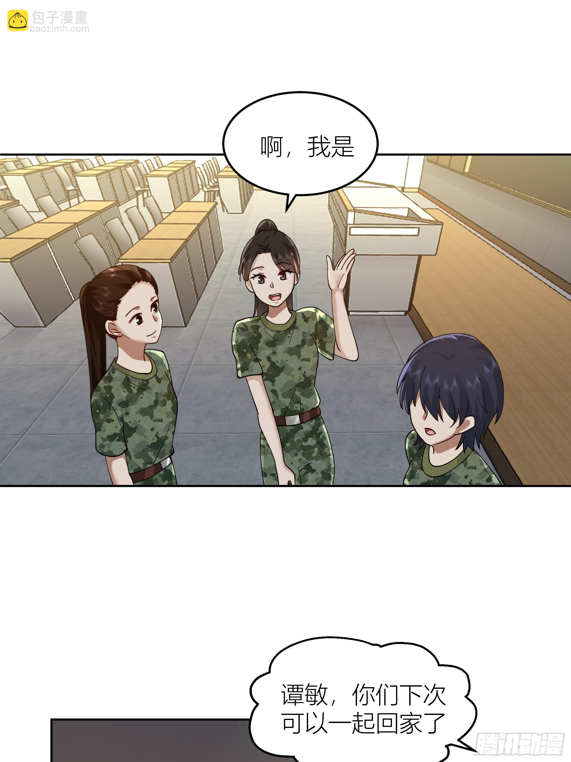 🍘我真没想重生啊 宝藏女孩 第24页