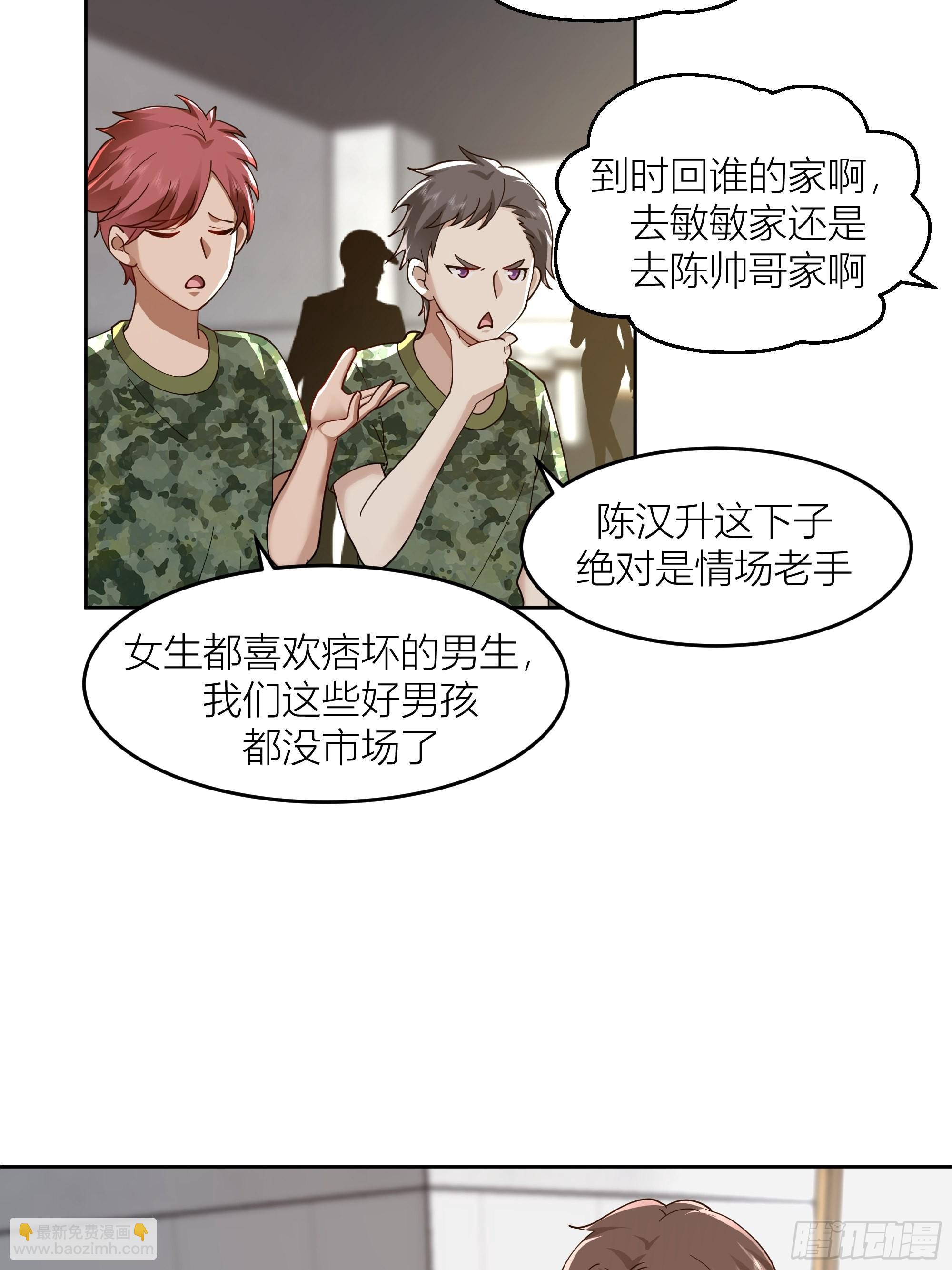 🍘我真没想重生啊 宝藏女孩 第25页