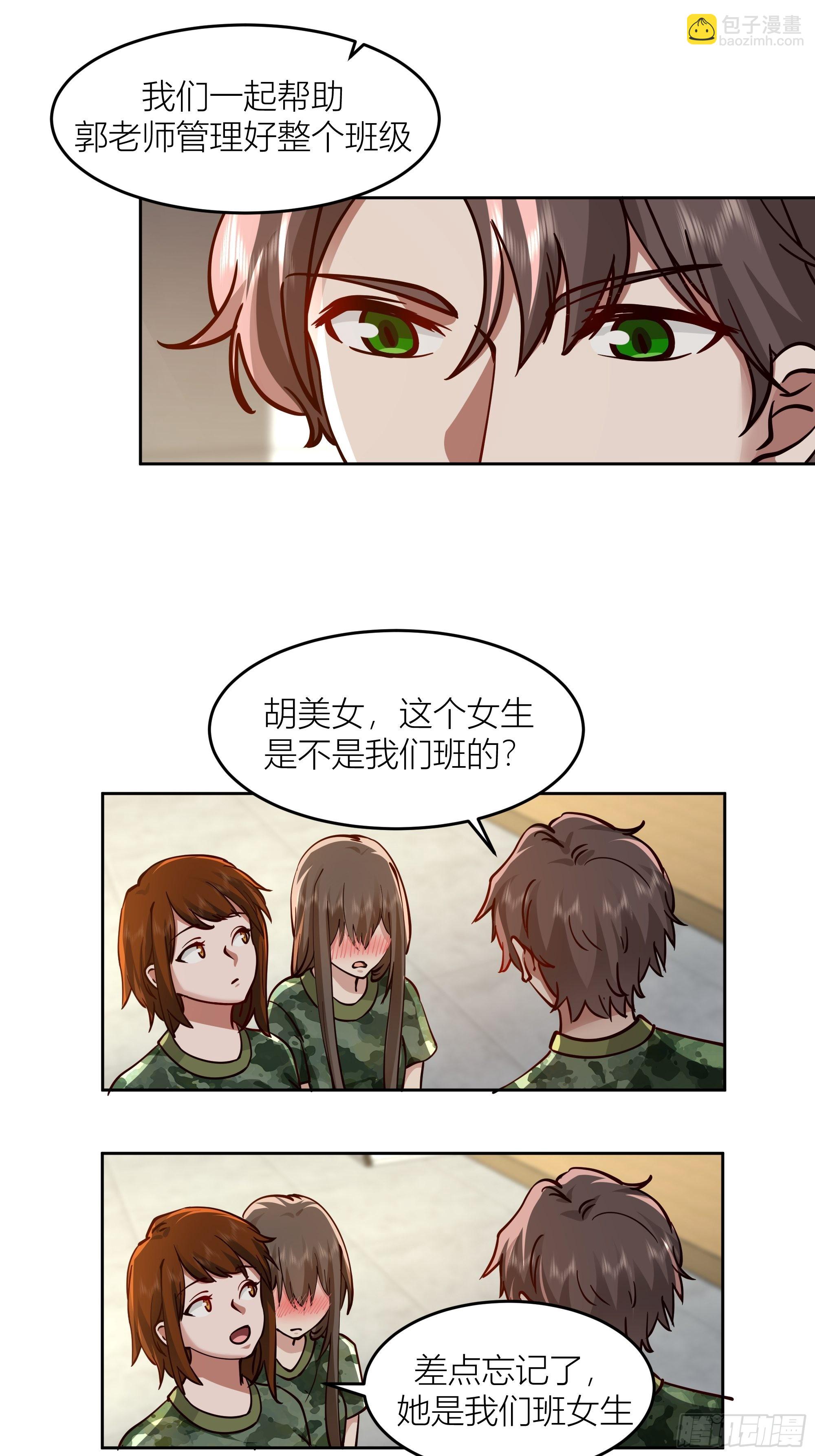 🍘我真没想重生啊 宝藏女孩 第27页