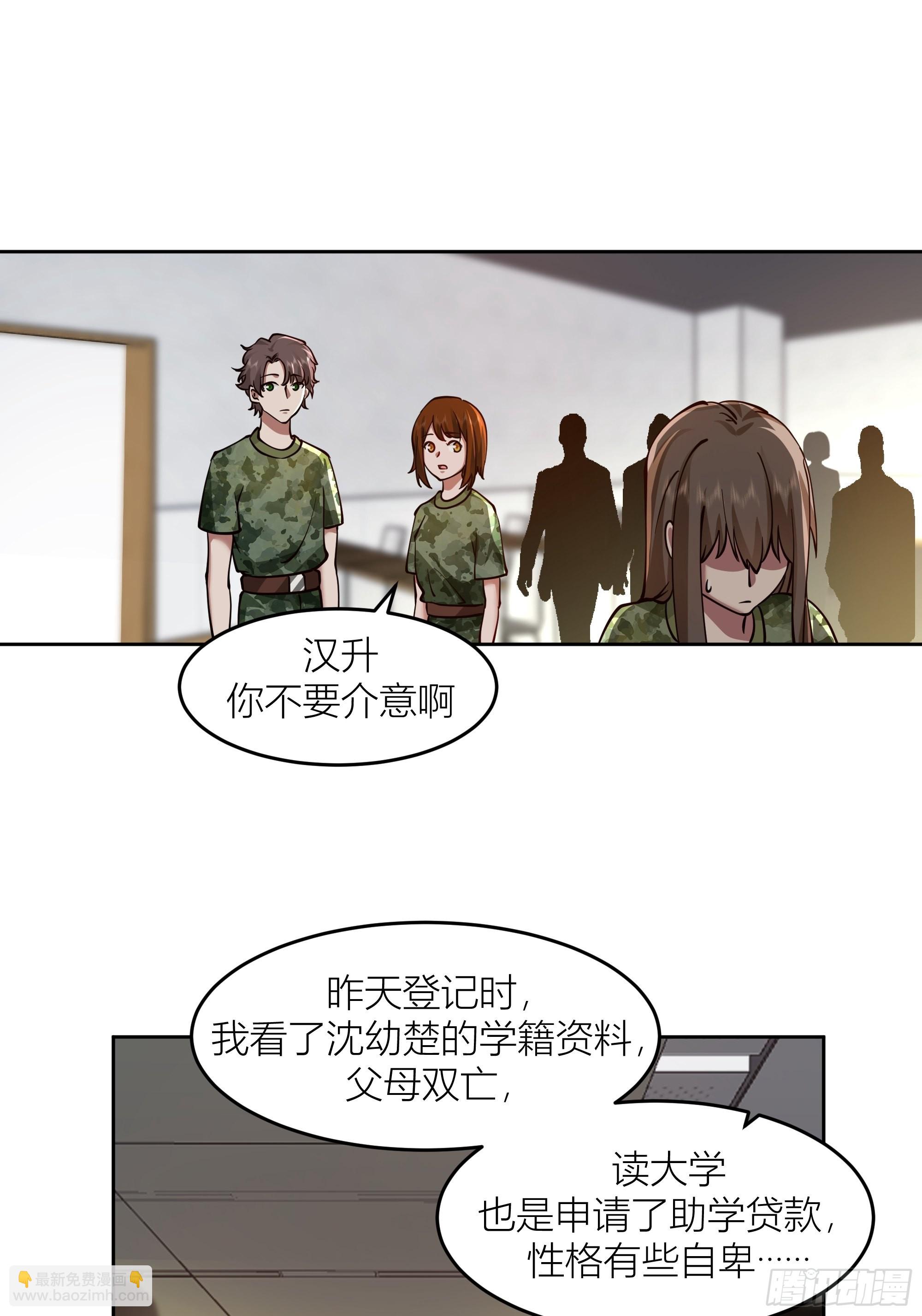 🍘我真没想重生啊 宝藏女孩 第29页
