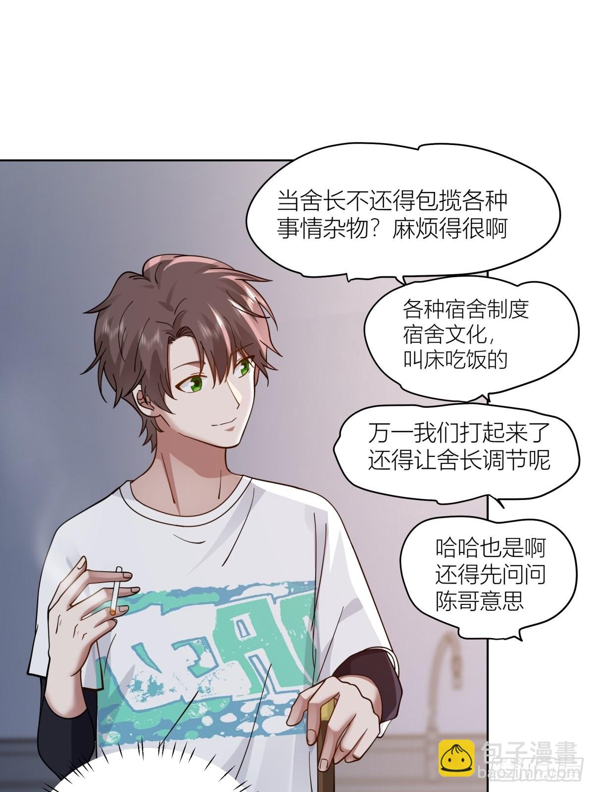 🍘我真没想重生啊 宝藏女孩 第8页