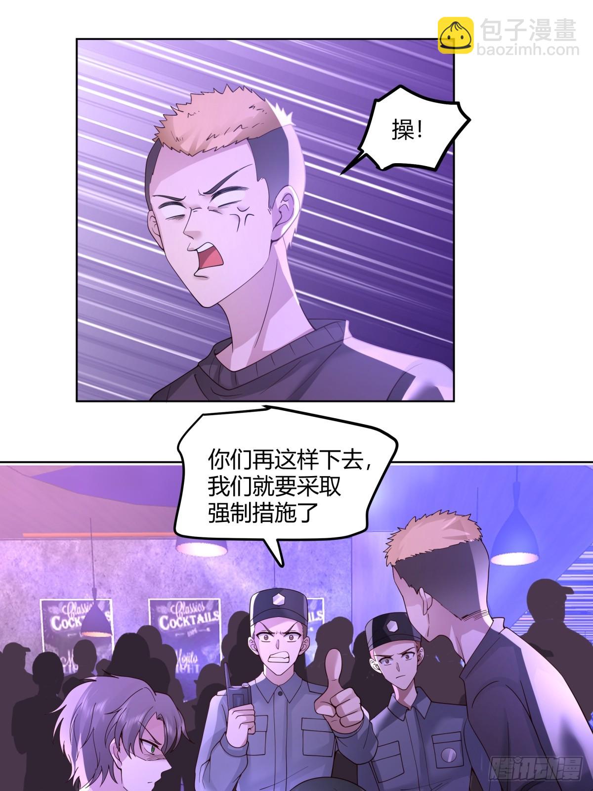 🍘我真没想重生啊 真实酒吧装逼指南 第10页