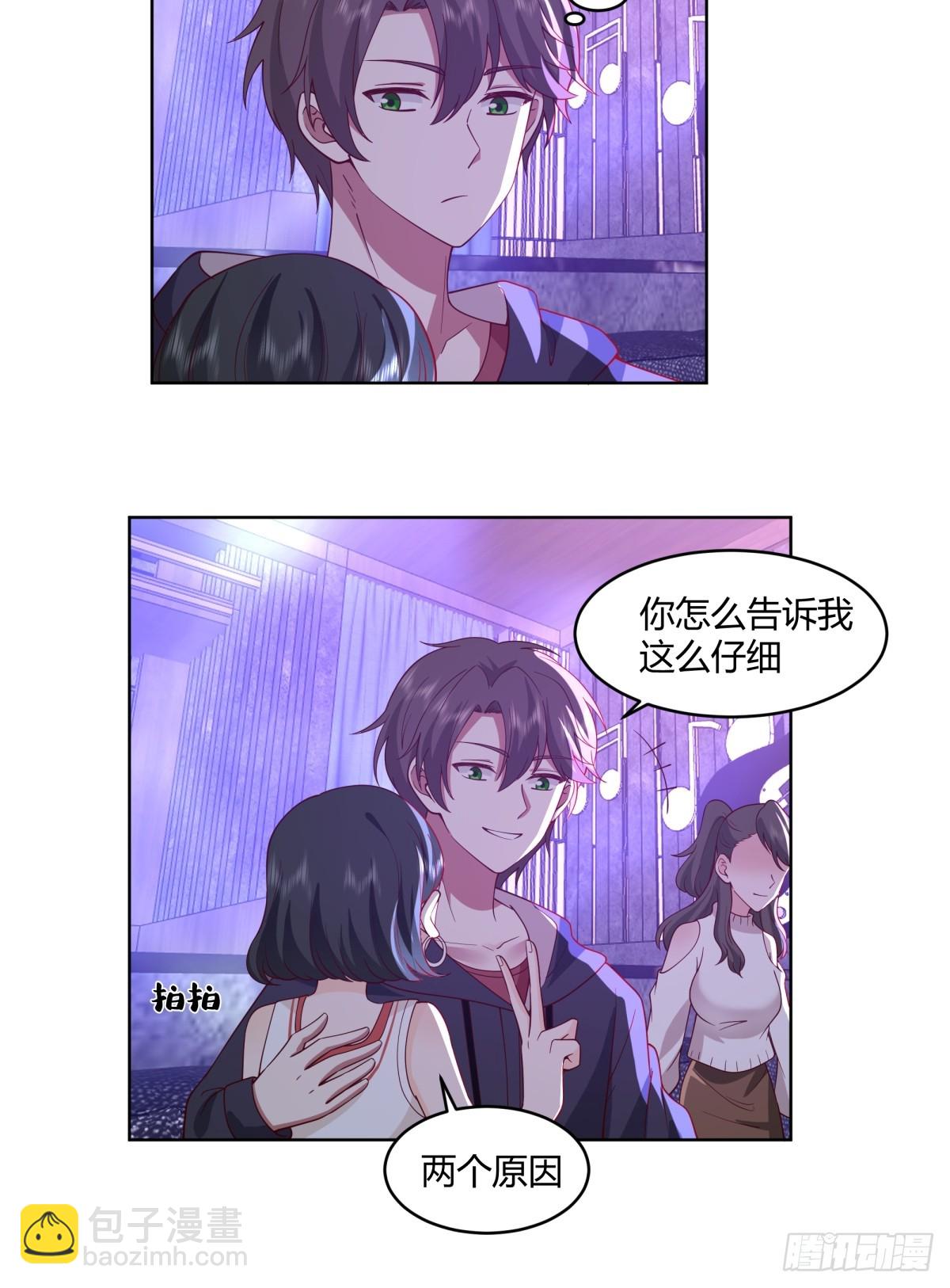 🍘我真没想重生啊 真实酒吧装逼指南 第19页