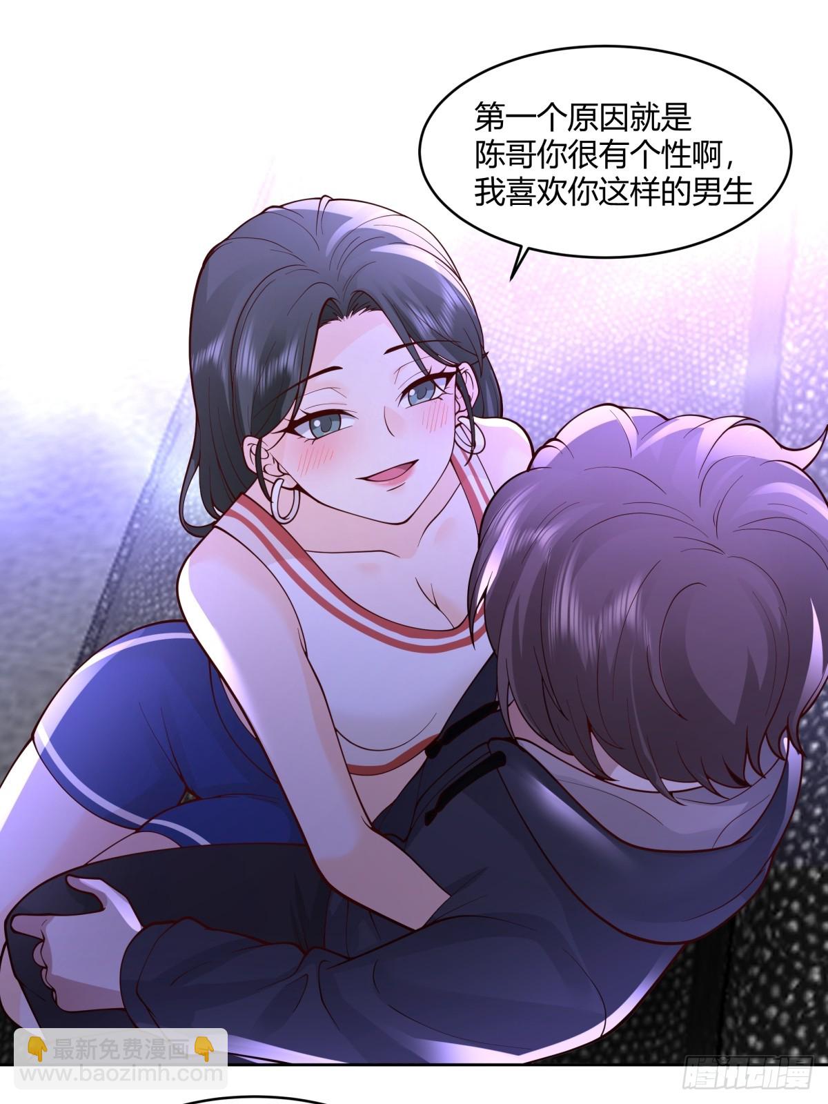 🍘我真没想重生啊 真实酒吧装逼指南 第20页