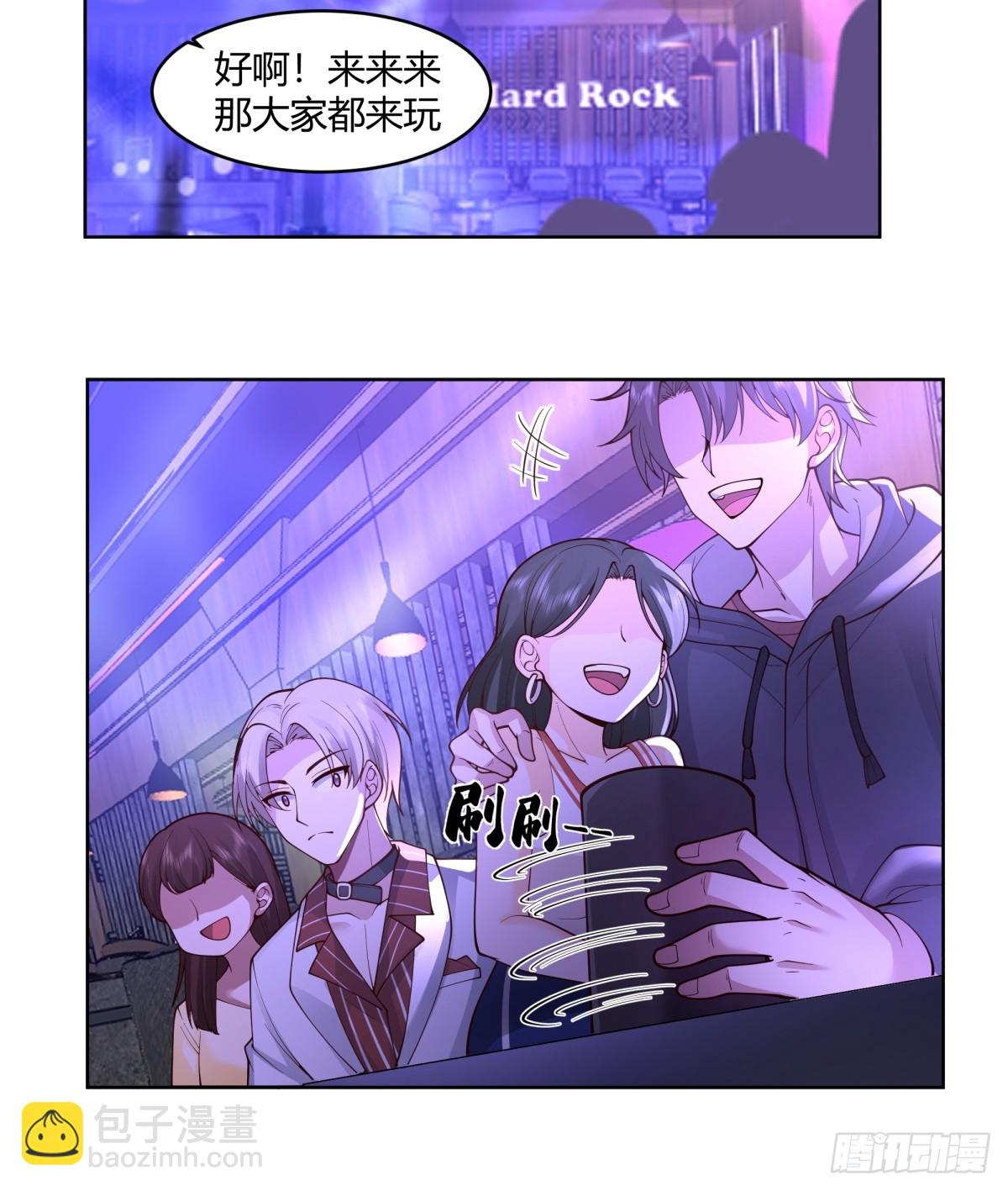 🍘我真没想重生啊 真实酒吧装逼指南 第23页