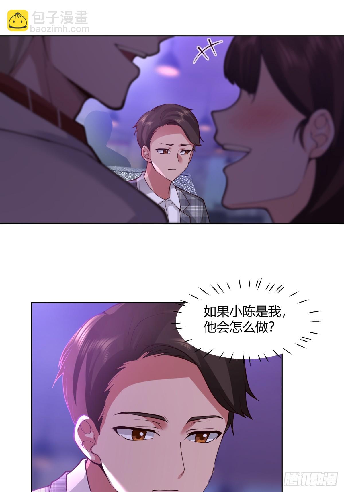 🍘我真没想重生啊 真实酒吧装逼指南 第26页