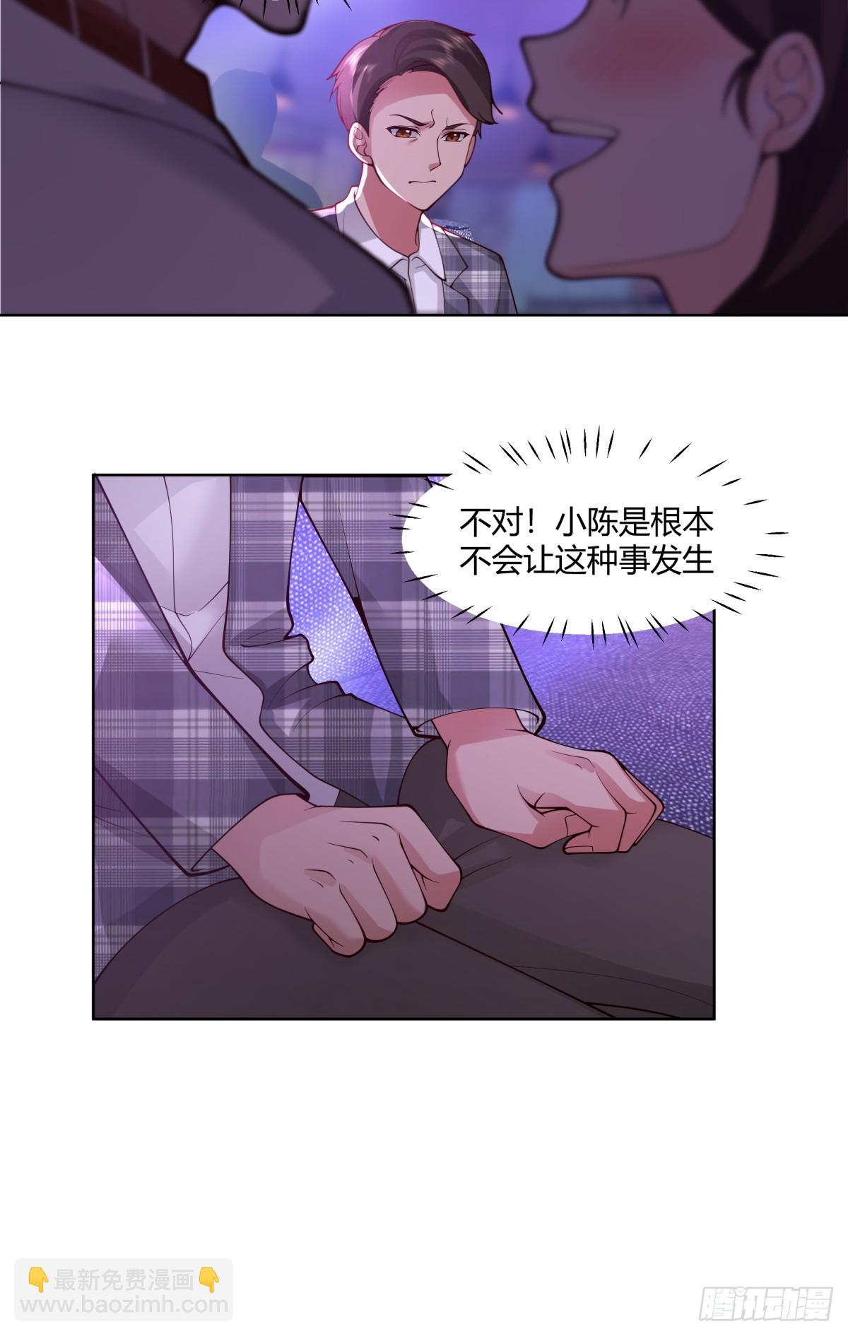🍘我真没想重生啊 真实酒吧装逼指南 第28页