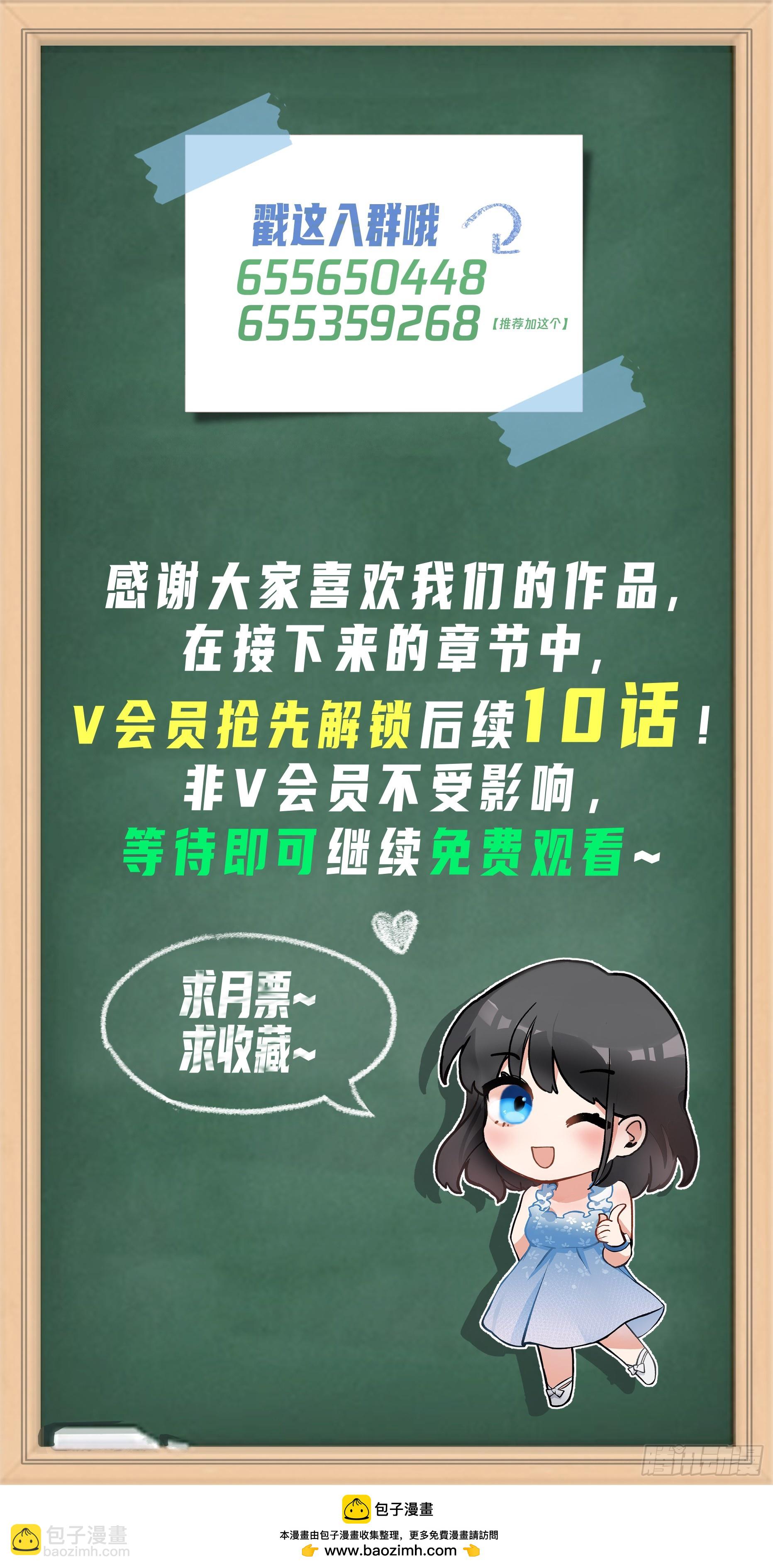 🍘我真没想重生啊 真实酒吧装逼指南 第29页