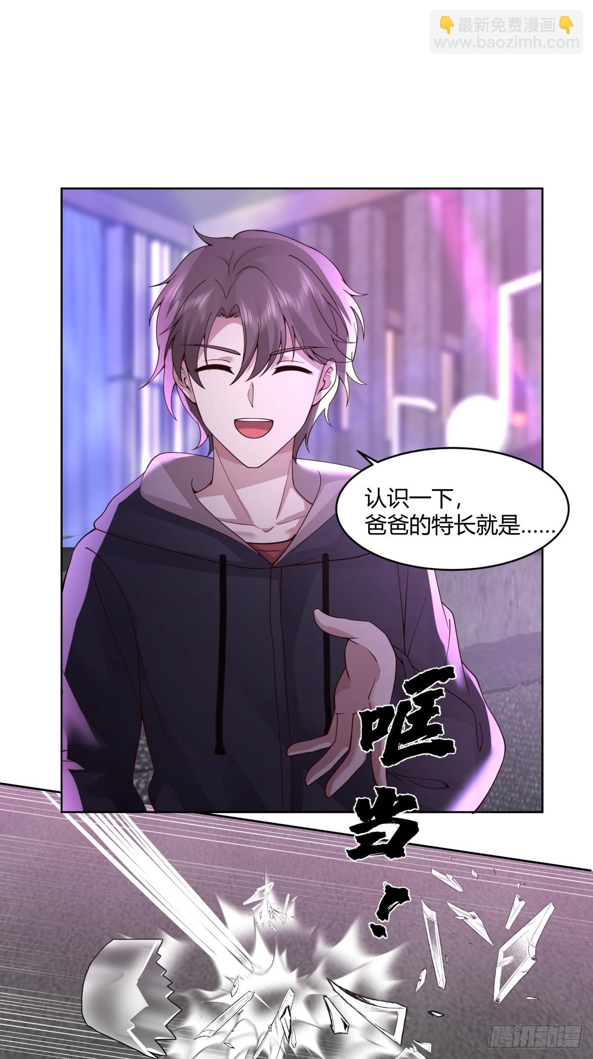 🍘我真没想重生啊 真实酒吧装逼指南 第4页