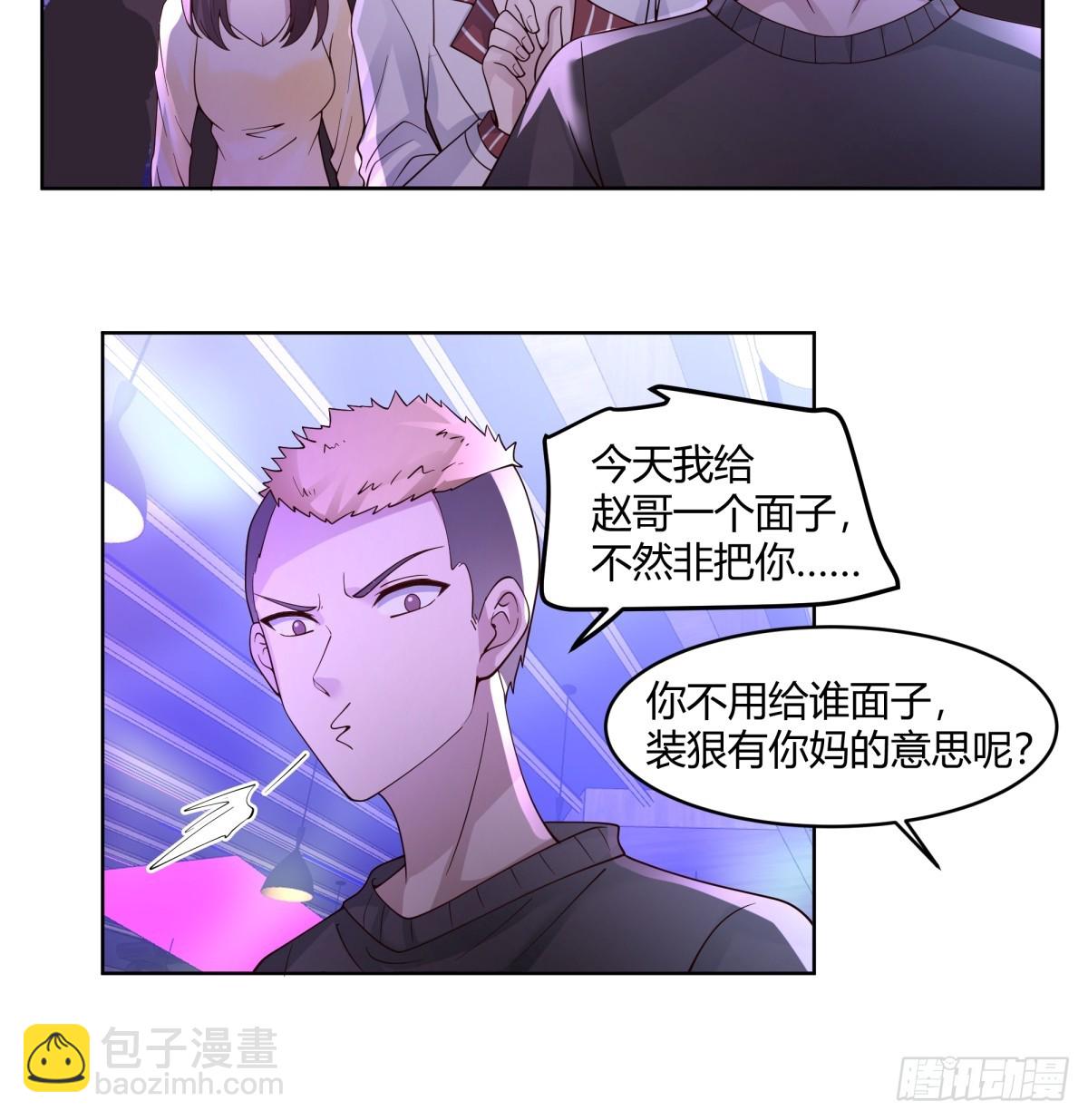 🍘我真没想重生啊 真实酒吧装逼指南 第9页
