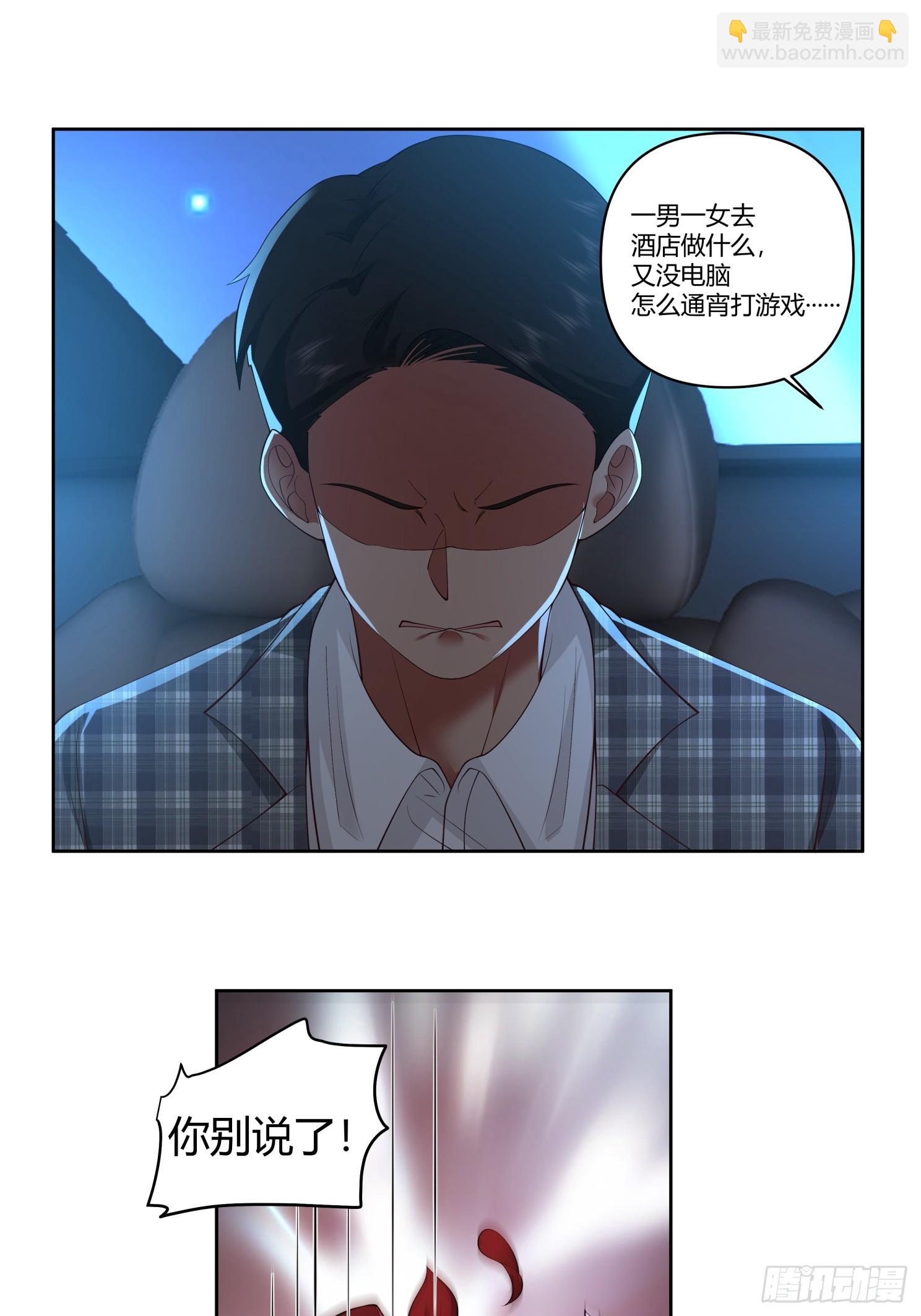🍘我真没想重生啊 好好看好好学 第10页