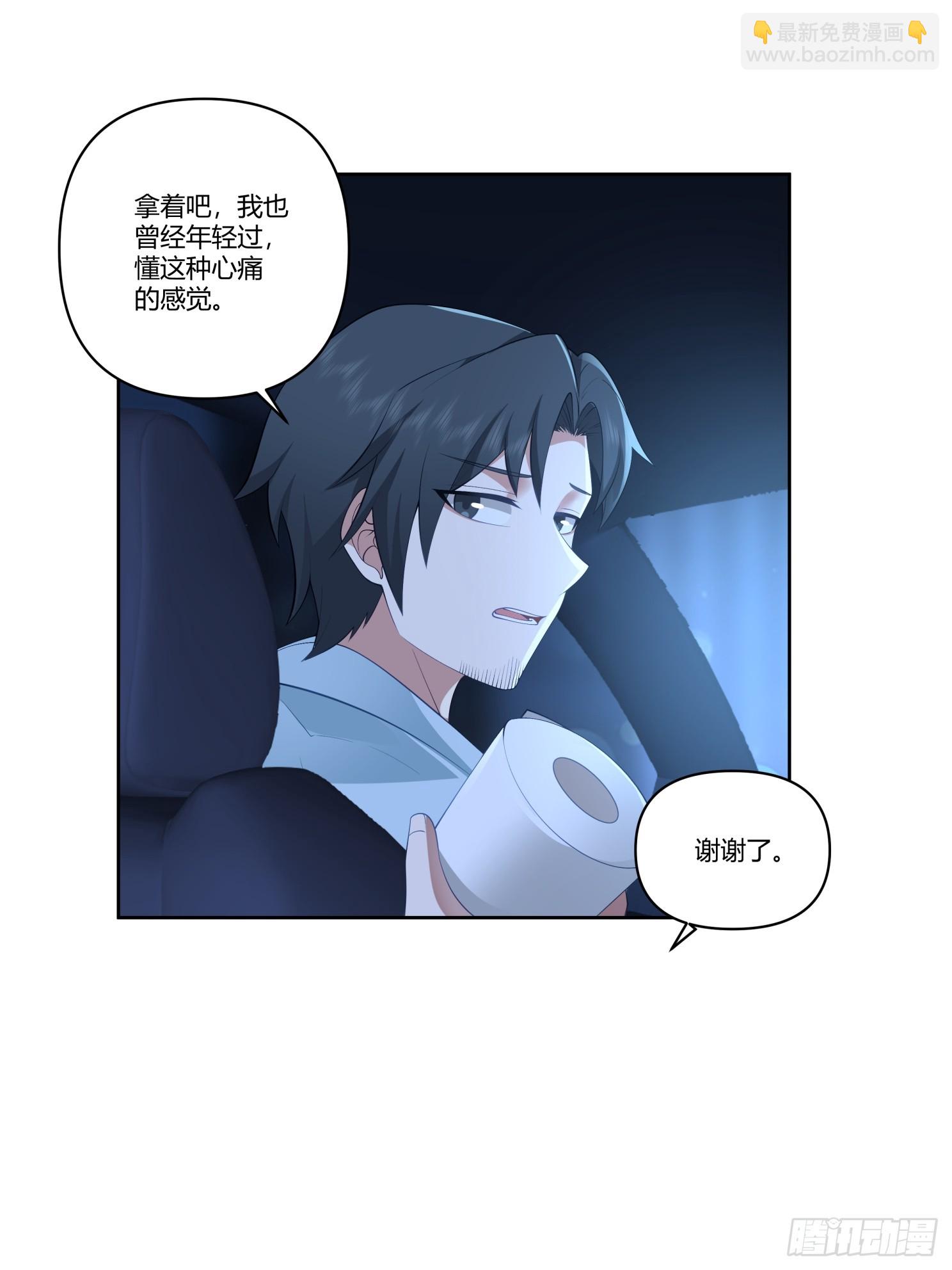 🍘我真没想重生啊 好好看好好学 第15页