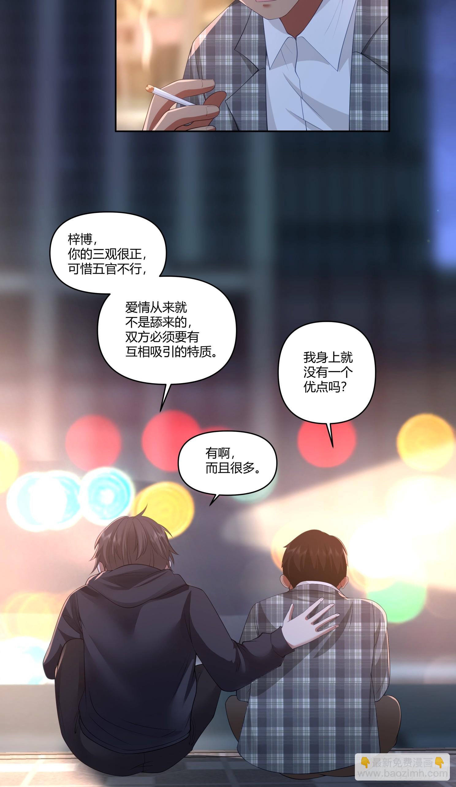 🍘我真没想重生啊 好好看好好学 第19页