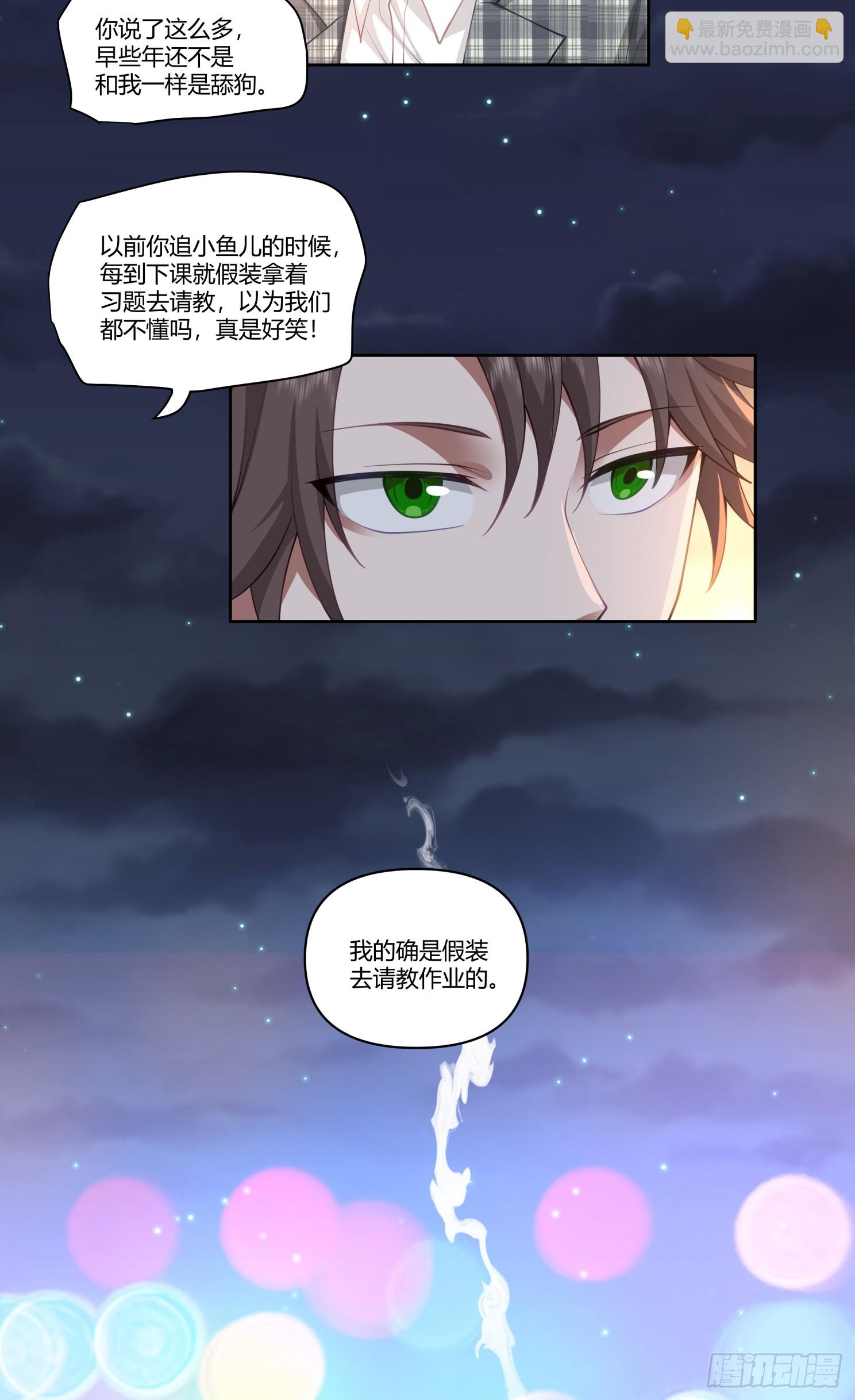 🍘我真没想重生啊 好好看好好学 第21页