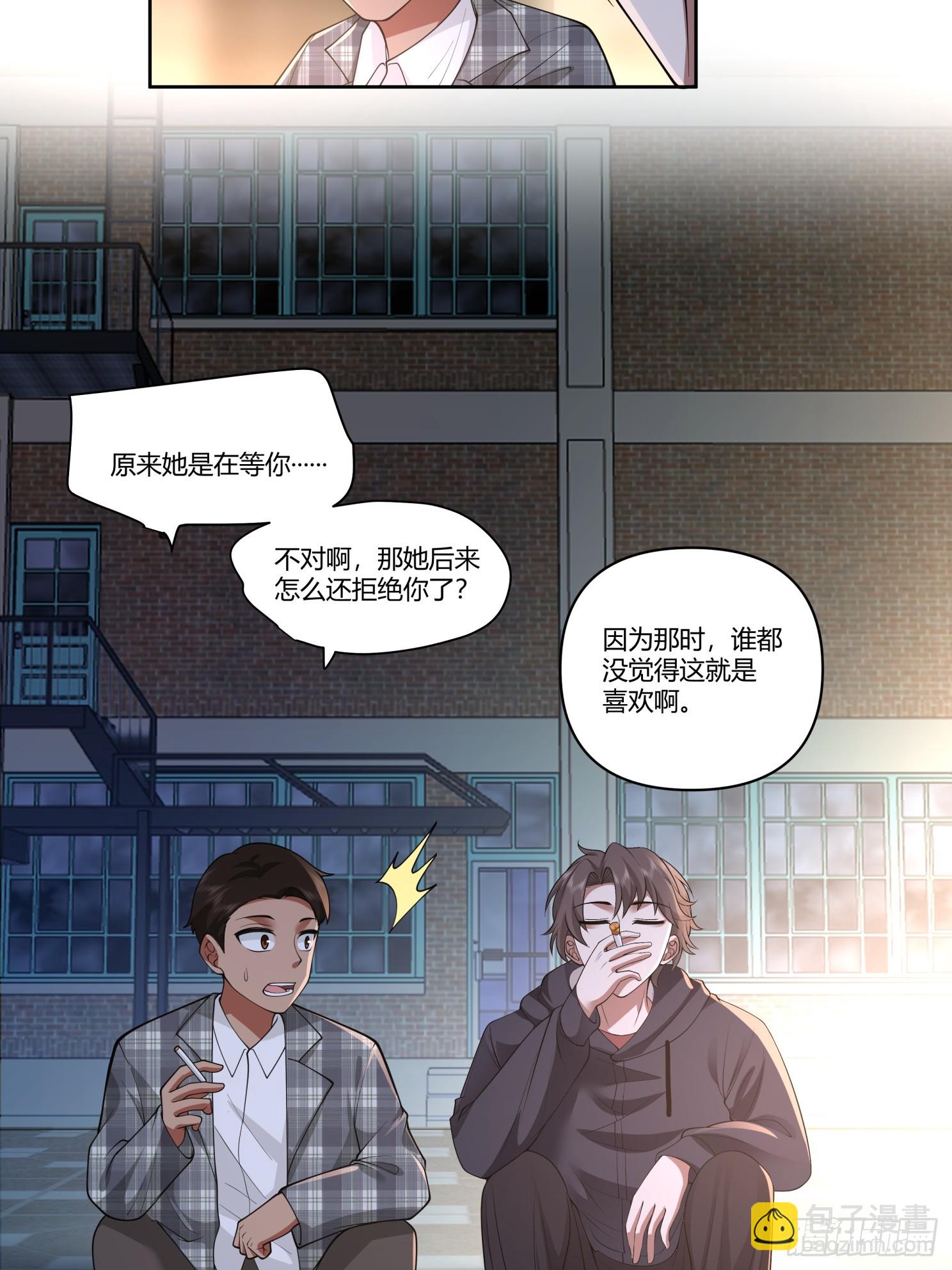 🍘我真没想重生啊 好好看好好学 第23页