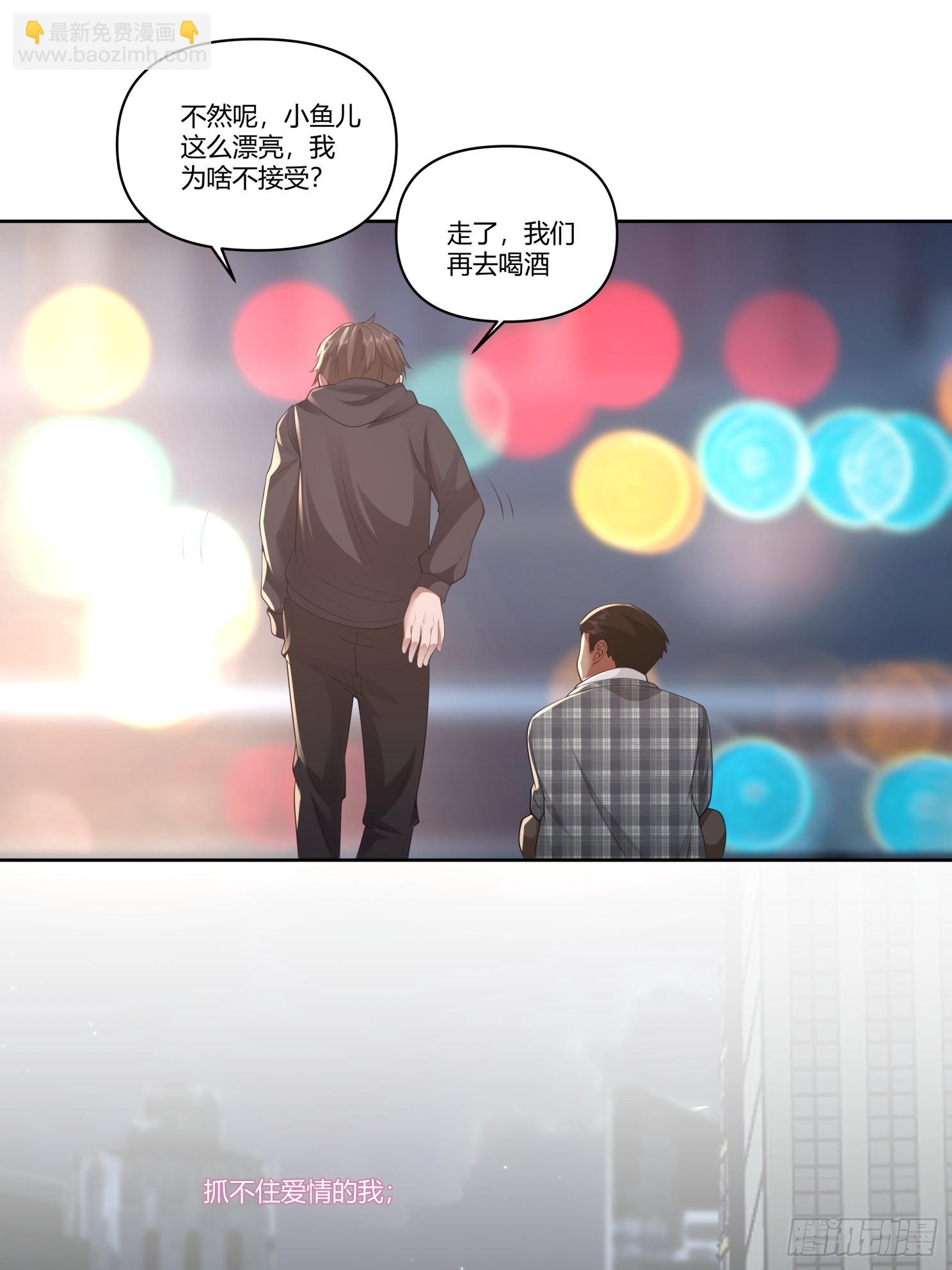 🍘我真没想重生啊 好好看好好学 第25页