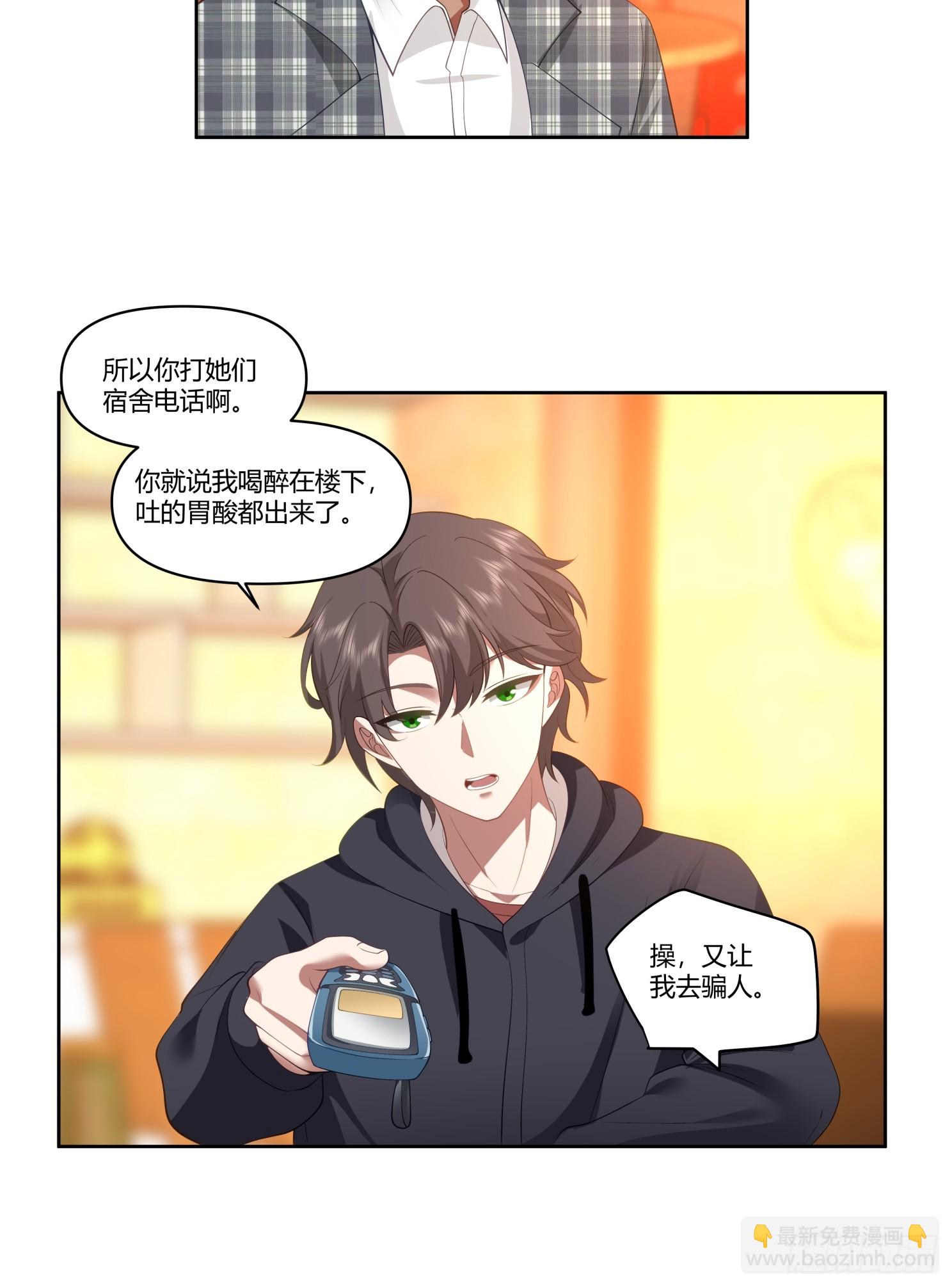 🍘我真没想重生啊 好好看好好学 第30页
