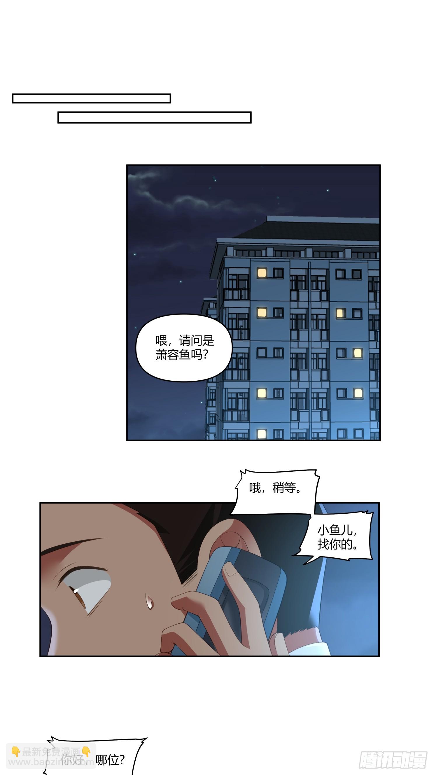 🍘我真没想重生啊 好好看好好学 第31页