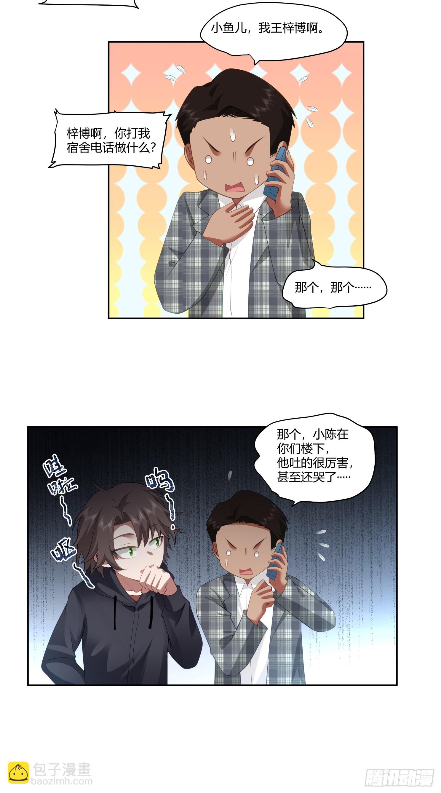 🍘我真没想重生啊 好好看好好学 第32页
