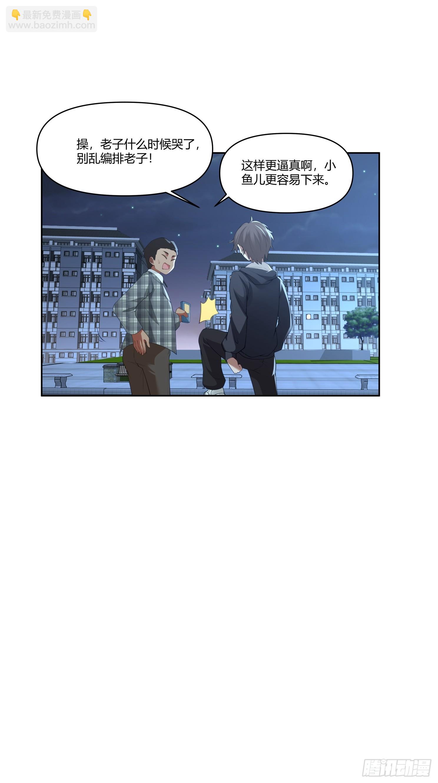 🍘我真没想重生啊 好好看好好学 第33页