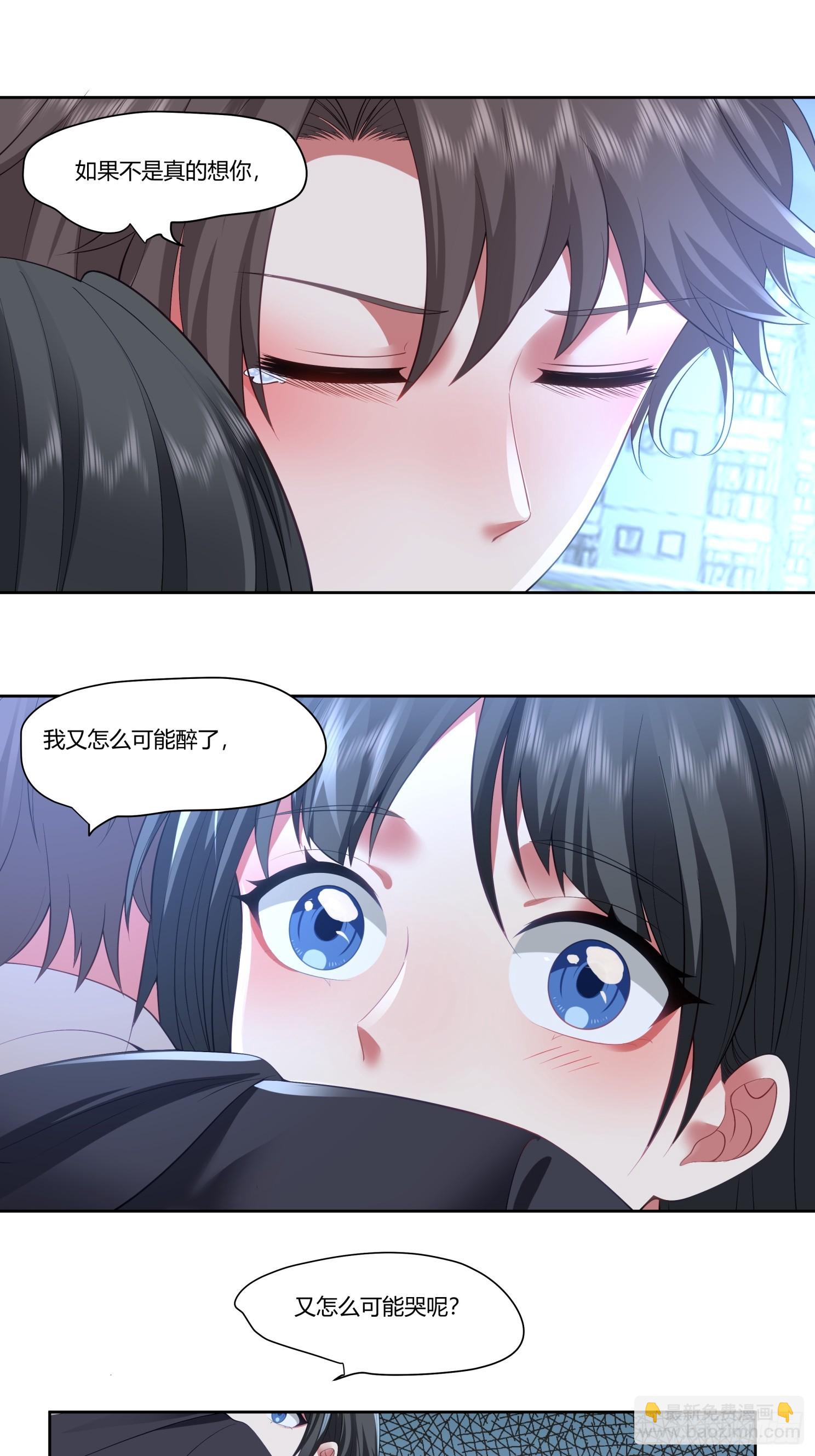 🍘我真没想重生啊 好好看好好学 第39页