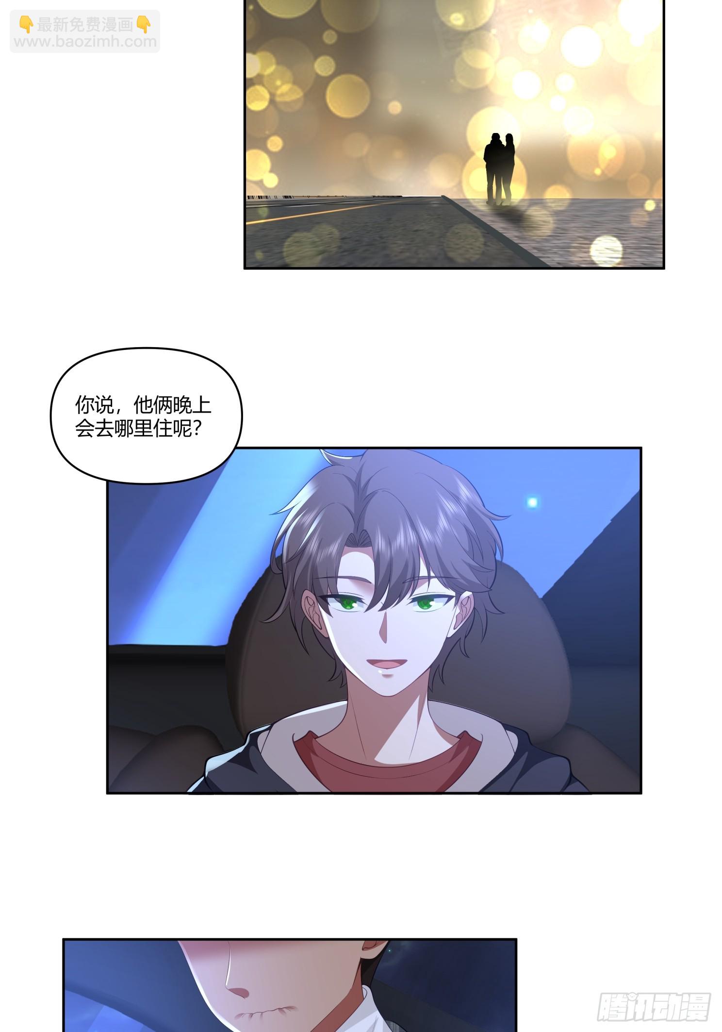 🍘我真没想重生啊 好好看好好学 第5页